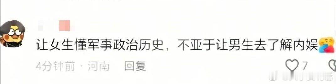 所有女生连夜退出文科班