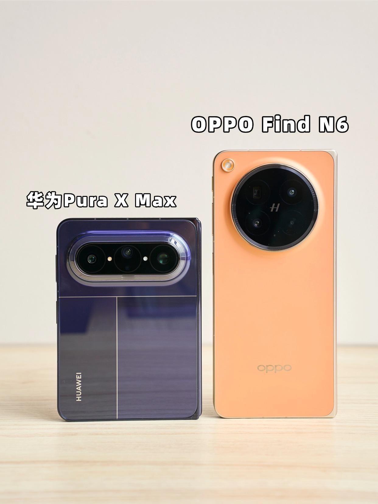 华为PuraXMax和FindN6都摸过了，说点实话终于把两台热门折叠屏