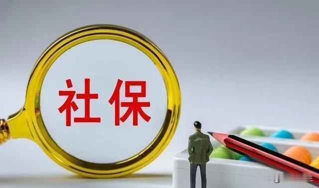 9月1日新规实施后，符合以下条件的合同可依法不缴社保：1. 劳务合同：适用于临