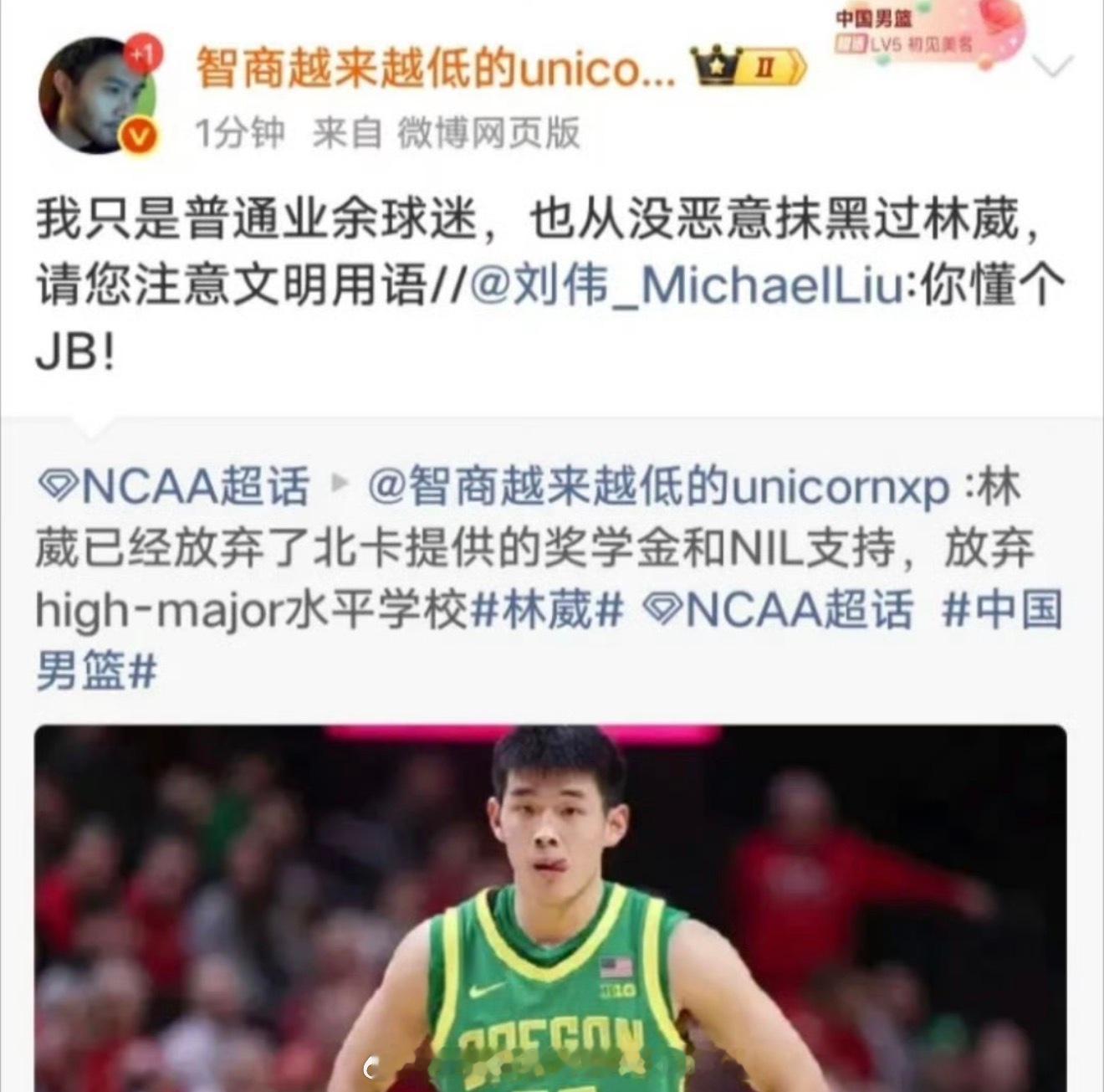 林葳这经纪人哈哈哈哈，有点意思