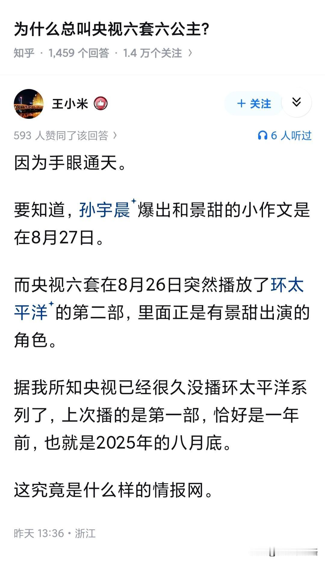 有没有可能，你孙哥正是连夜看电视，思念故人，才写下了小作文~要不然，爆料之前