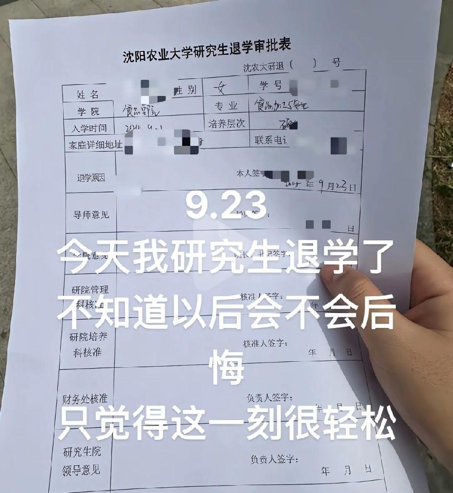 研究生都不要了，算是人间清醒，还是另有更好的出路呢！现在的研究生的含金量已