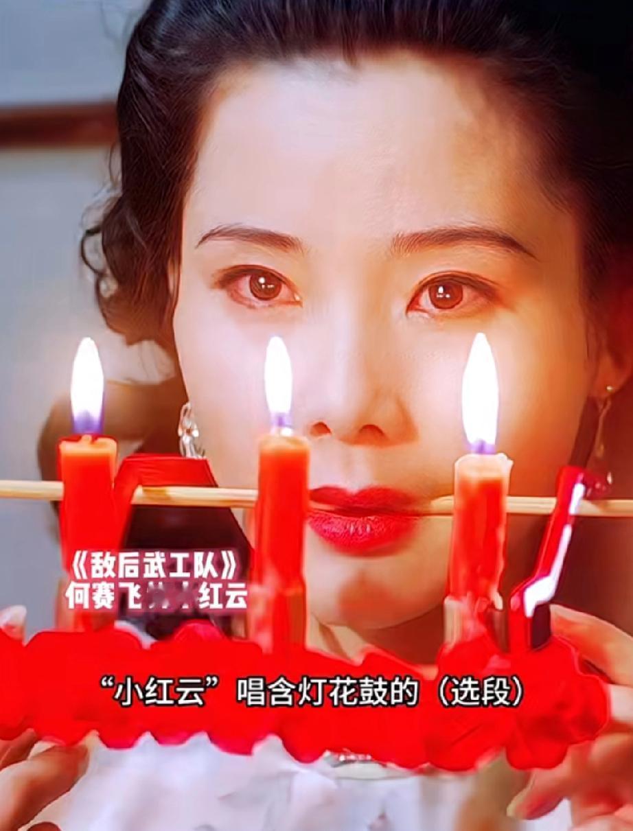 何赛飞讲咬着筷子唱寒灯花鼓这段，好厉害咬着东西还能唱歌，不愧是老牌艺术家，实