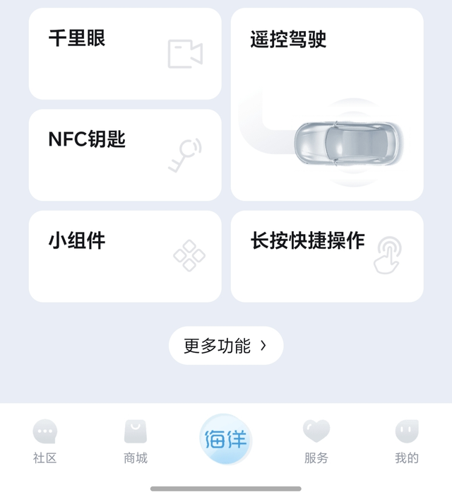 比亚迪宋PLUSDMi千里眼开通了这两天软件更新后，本想看看有什么功能都查看了