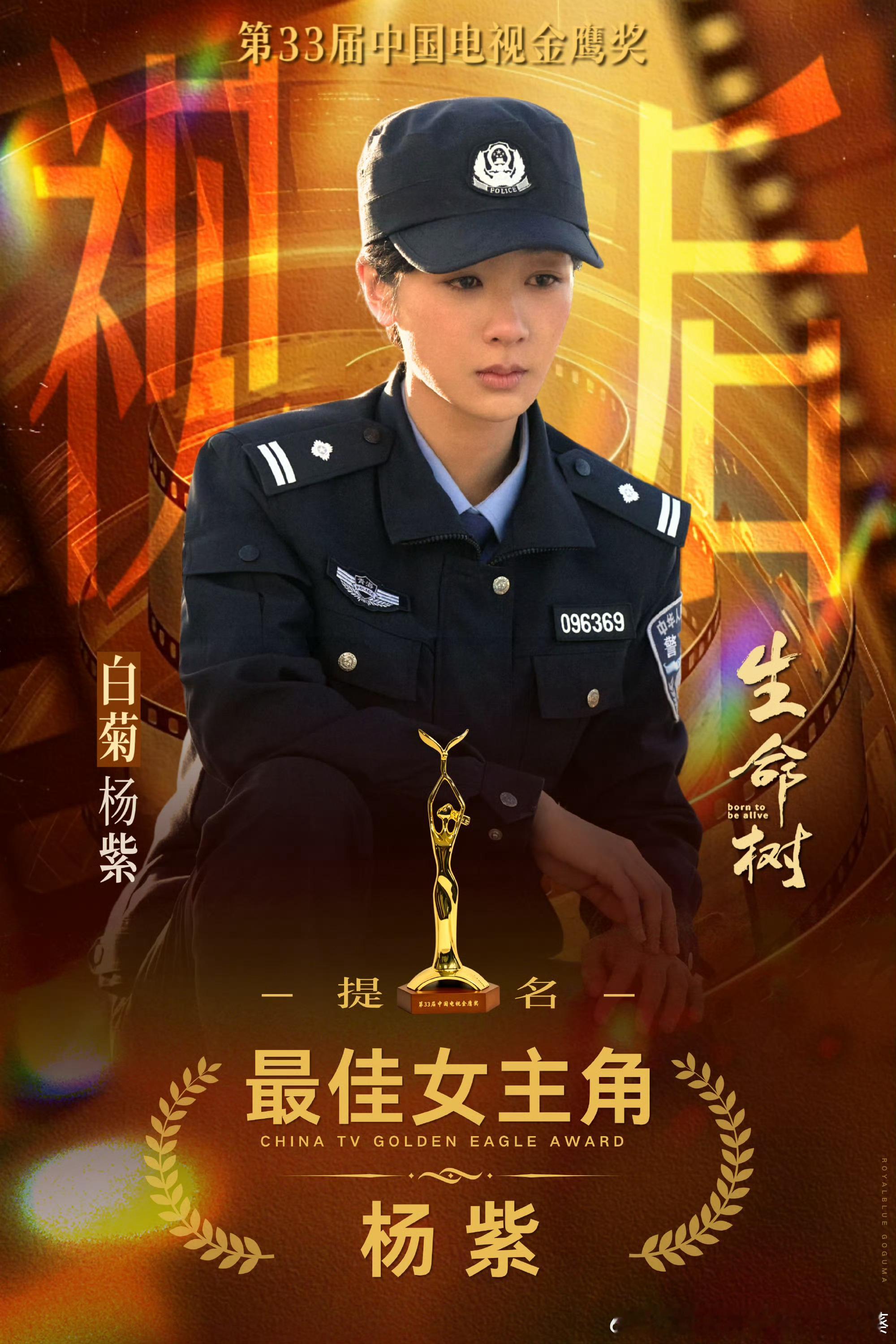金鹰节公告宽广辽阔的土地上，用生命浇灌的树种终将冲破干涸，参天而起。向生而行，