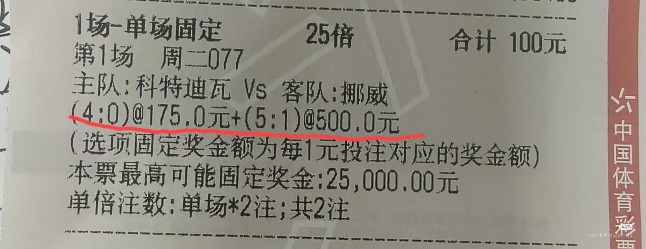 这位朋友买这张彩票的时候，怕不是在想:“要么不干，要干就往死里干，那种让zr见了