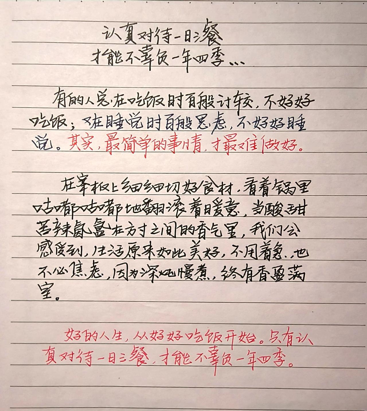 学习笔记手写文字每日学习一点点文字的力量手写文字是一种乐趣