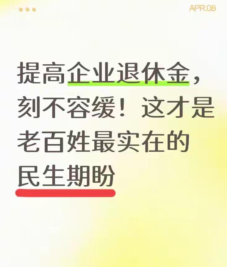 1996-2002年6月前退休的企业职工，正处于"老人老办法，新人新办法，中人过