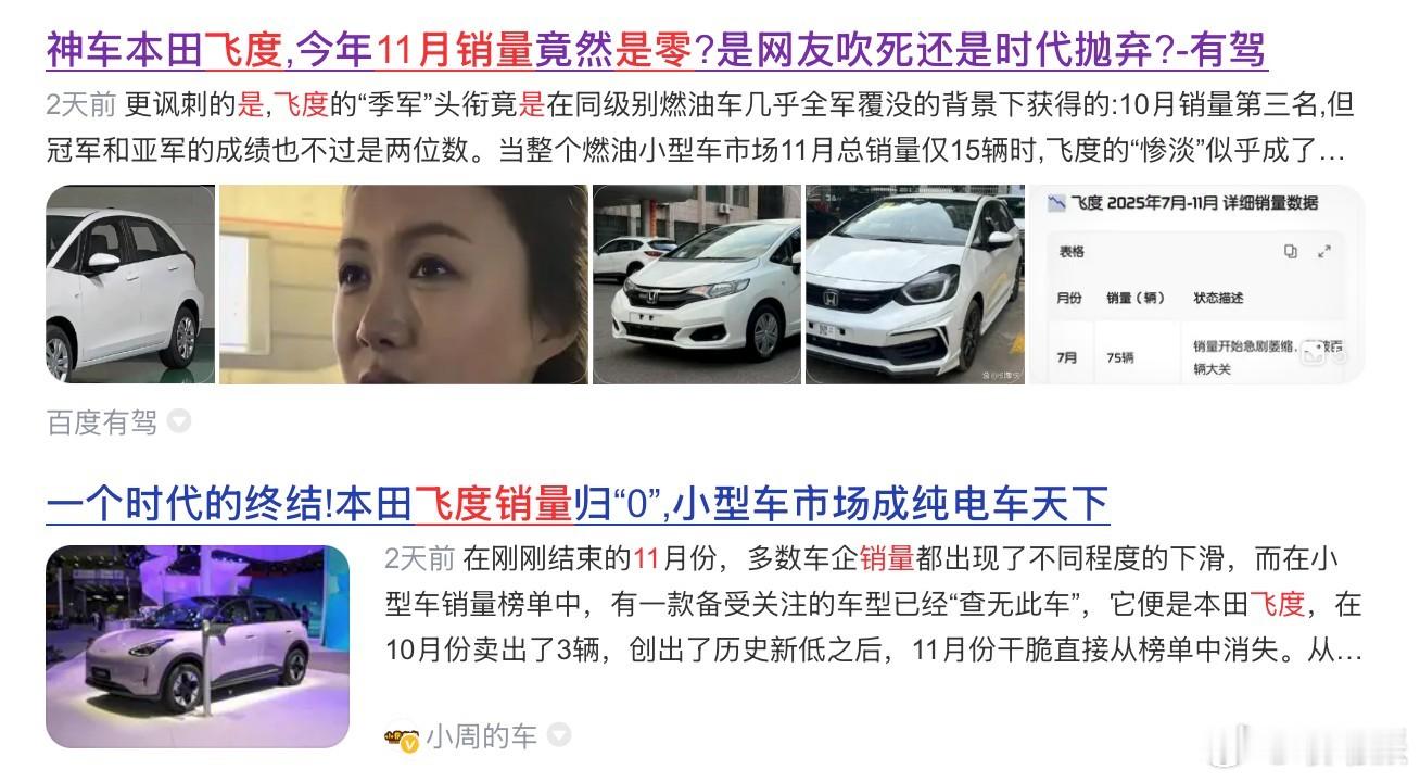 据悉，新款本田飞度将于2026年1月正式上市。新车在外观上采用更硬朗运动的设计