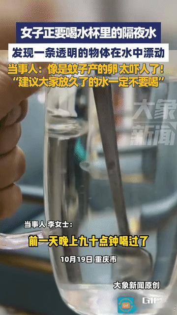 隔夜的水还能喝吗？重庆一女子昨天晚上喝剩下的水没有倒掉，今天早上准备拿起来喝，当