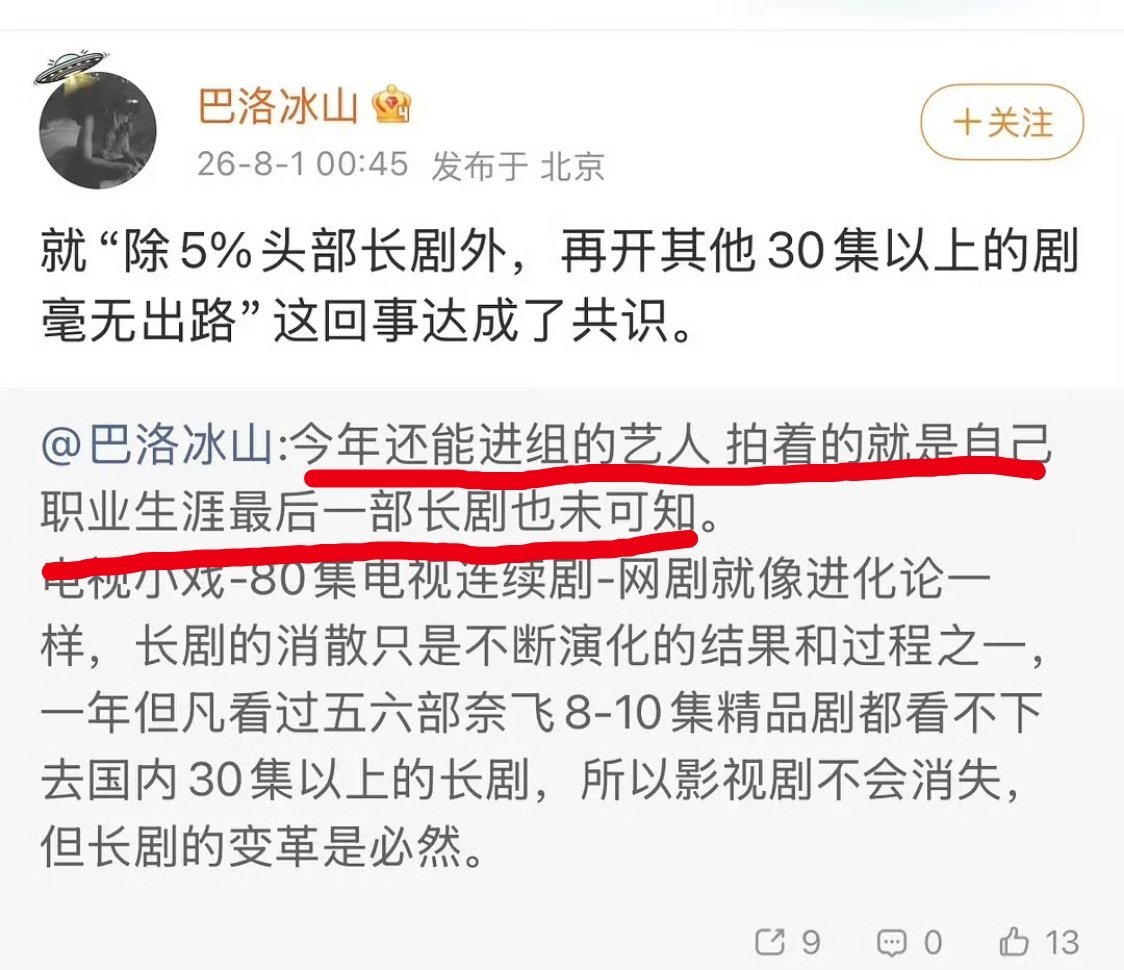 有瓜主说，今年还能进组的艺人，说不定拍的是自己演艺生涯中最后一部长剧，也未可知