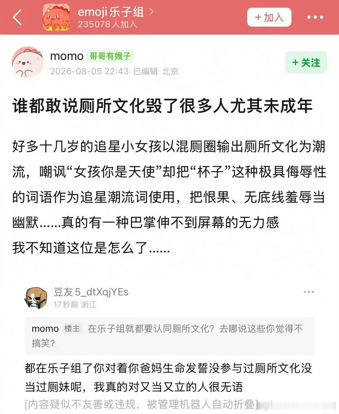 为什么什么事都可以玩笑一样然后又觉得自己特别有网感