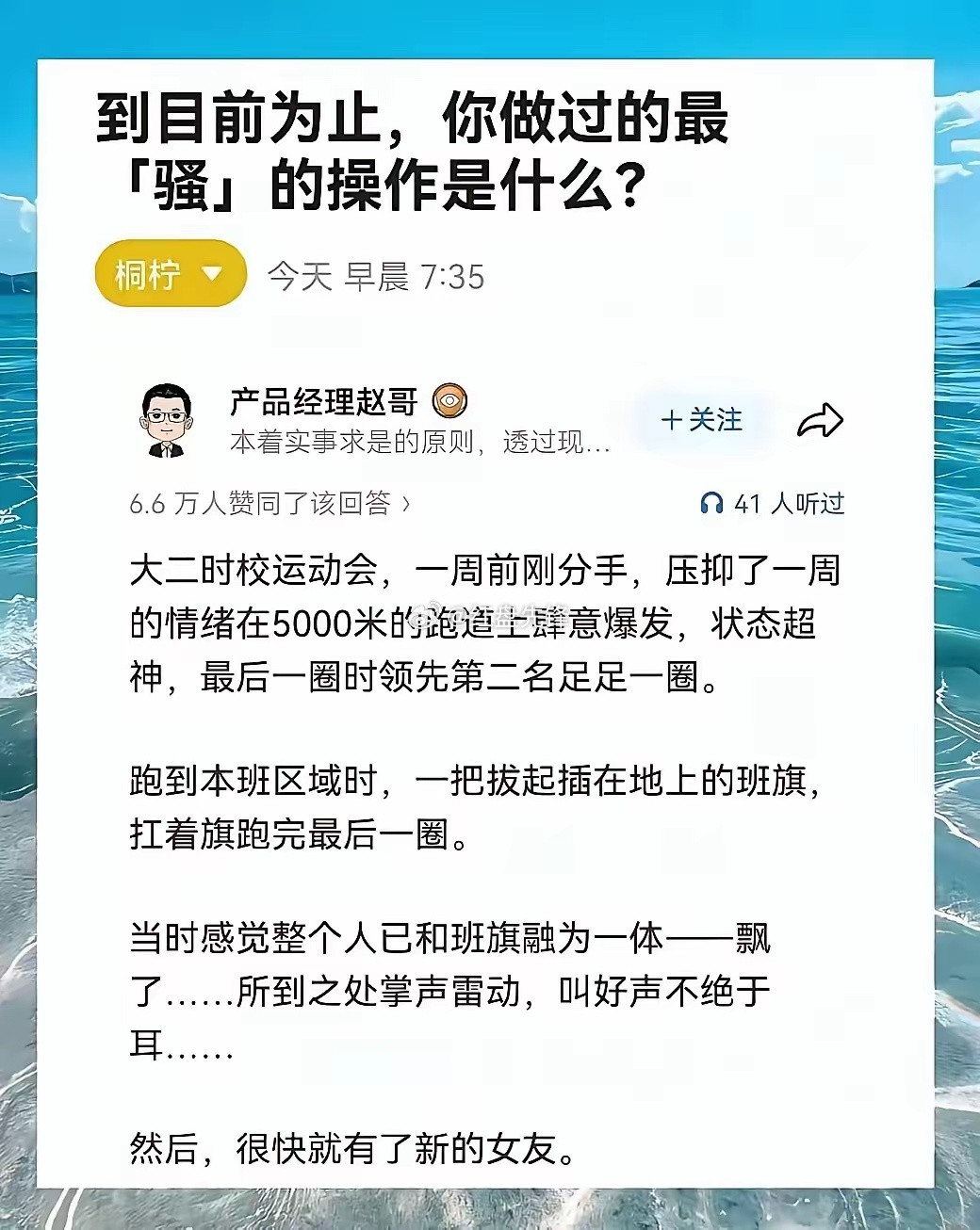 怪不得国家运动赛时要求禁欲