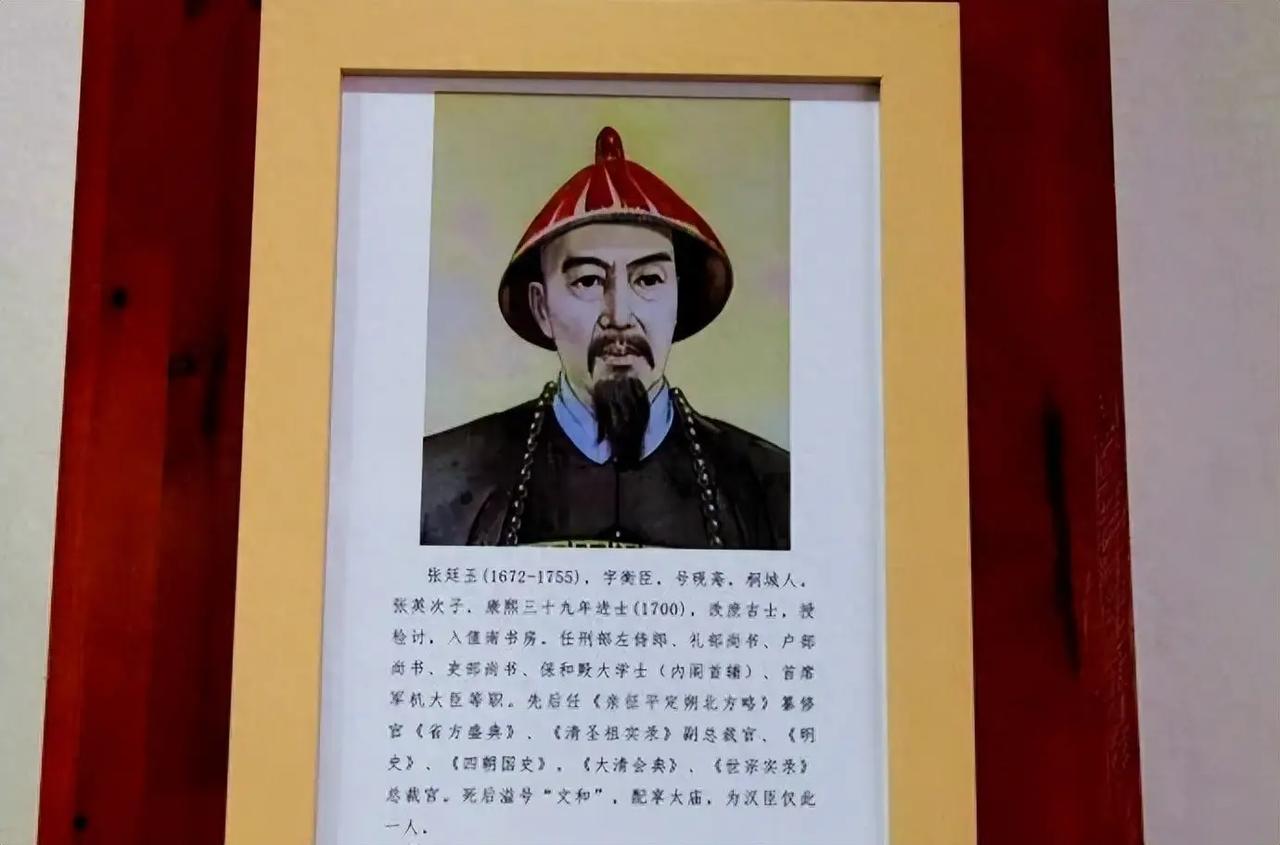 一个正一品大学士，为啥宁愿要一个"三等伯"？张廷玉这一顶帽子的含金量吓死人清