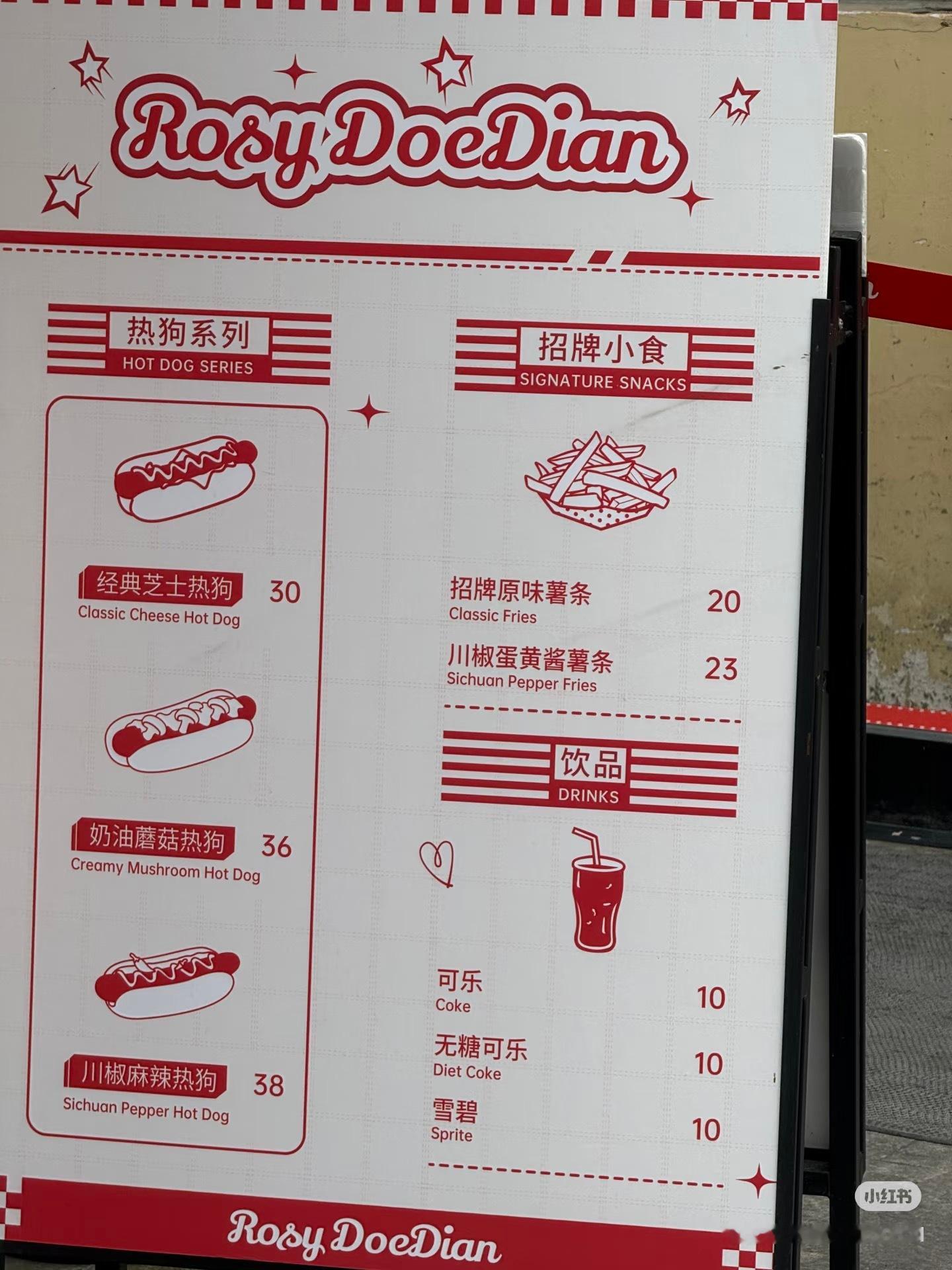 大家都在关注水杯，只有我一个人在研究热狗，听说明天官宣武汉热狗车