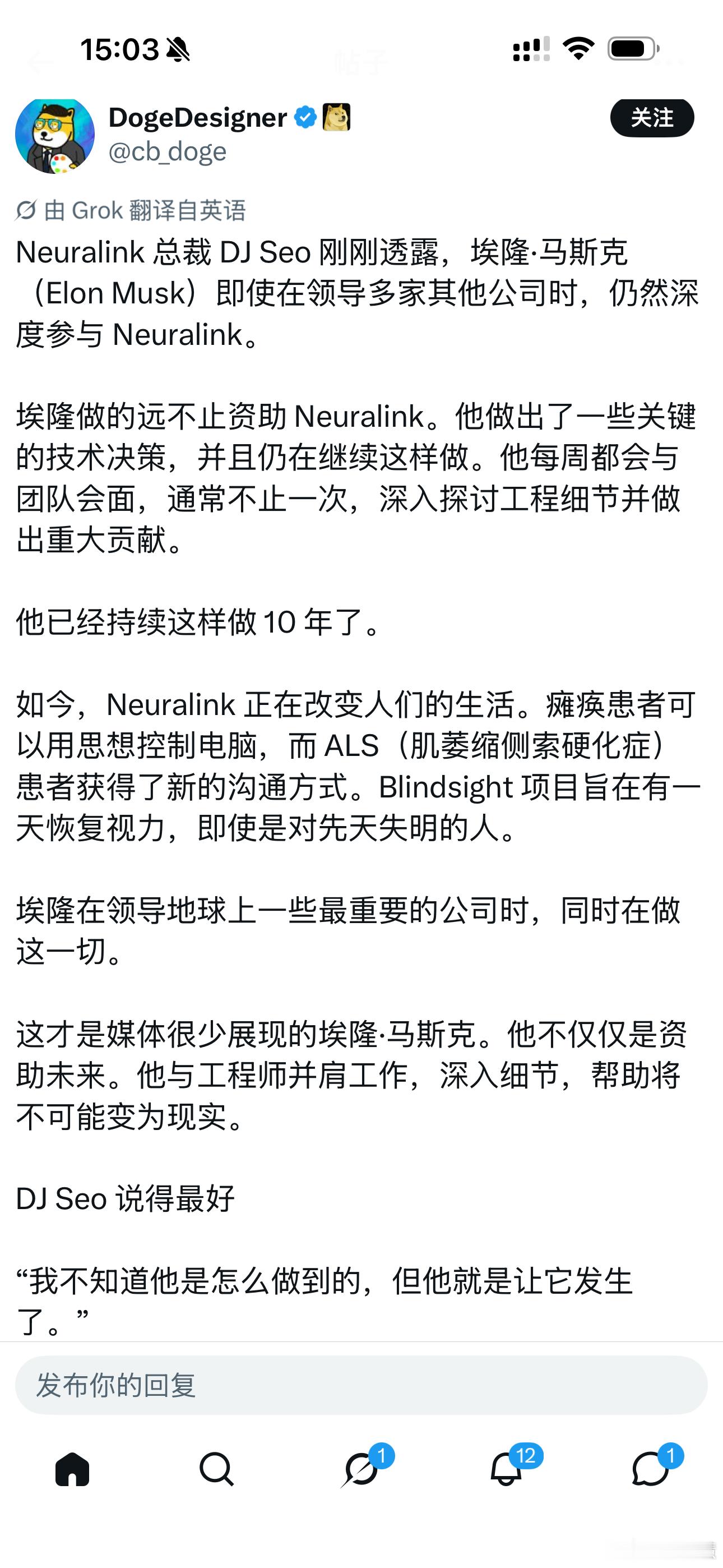 Neuralink总裁爆料：马斯克管着5家公司，每周还开不止一次工程会，持续了10年Neuralin