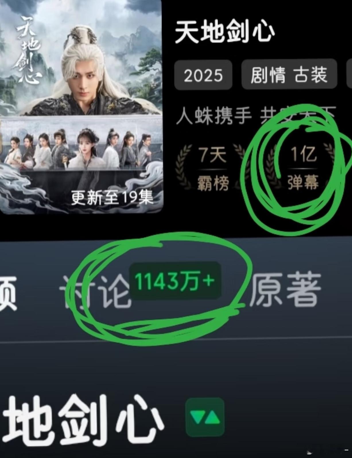 真是疯掉了，这么多弹幕为什么热度不动弹​​​