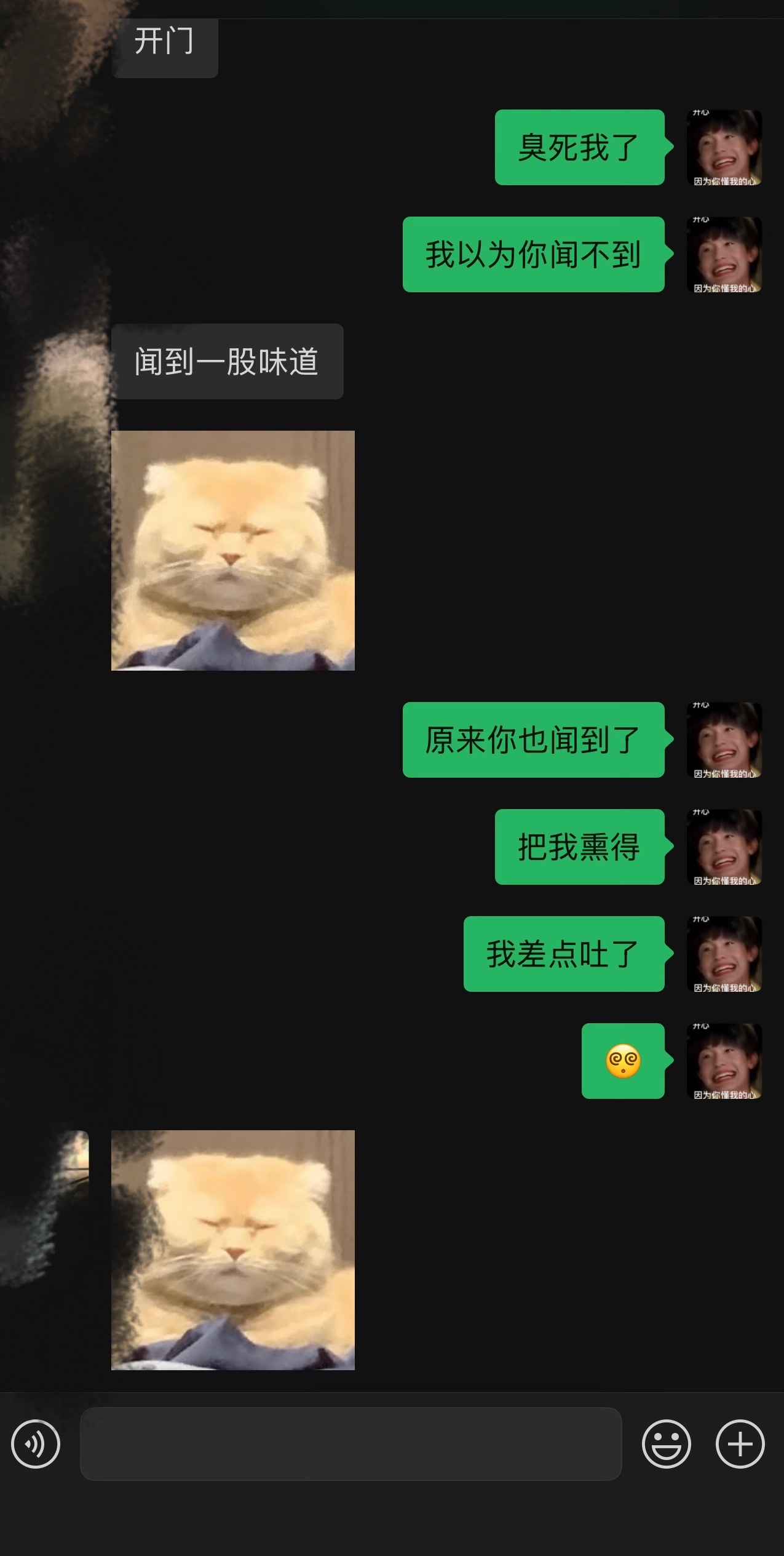 我终于理解我们公司的人为啥要戴口罩和那个供应商老头谈单子了，我一开门，我的天，那