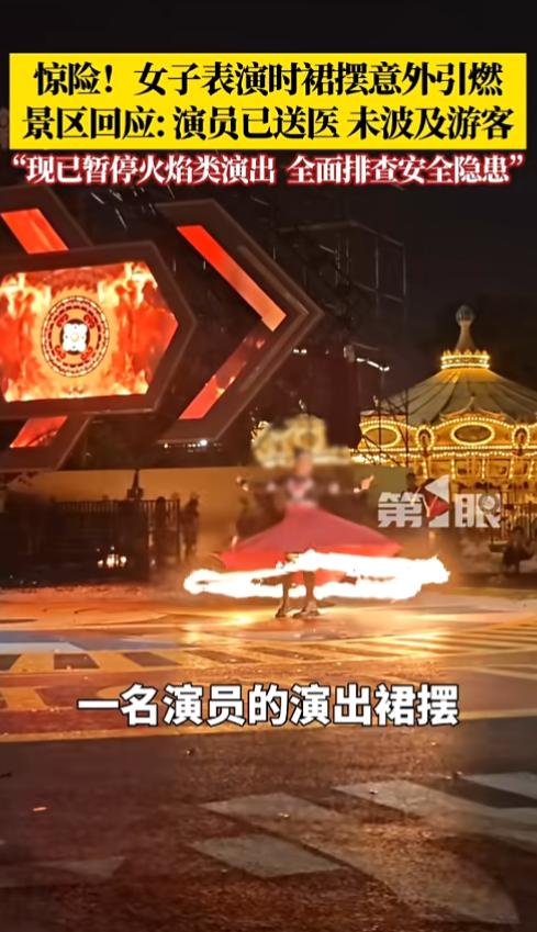 “安全管理太疏忽了！”8月9日，江苏徐州，乐园里面在进行特技表演，一女子身着火焰