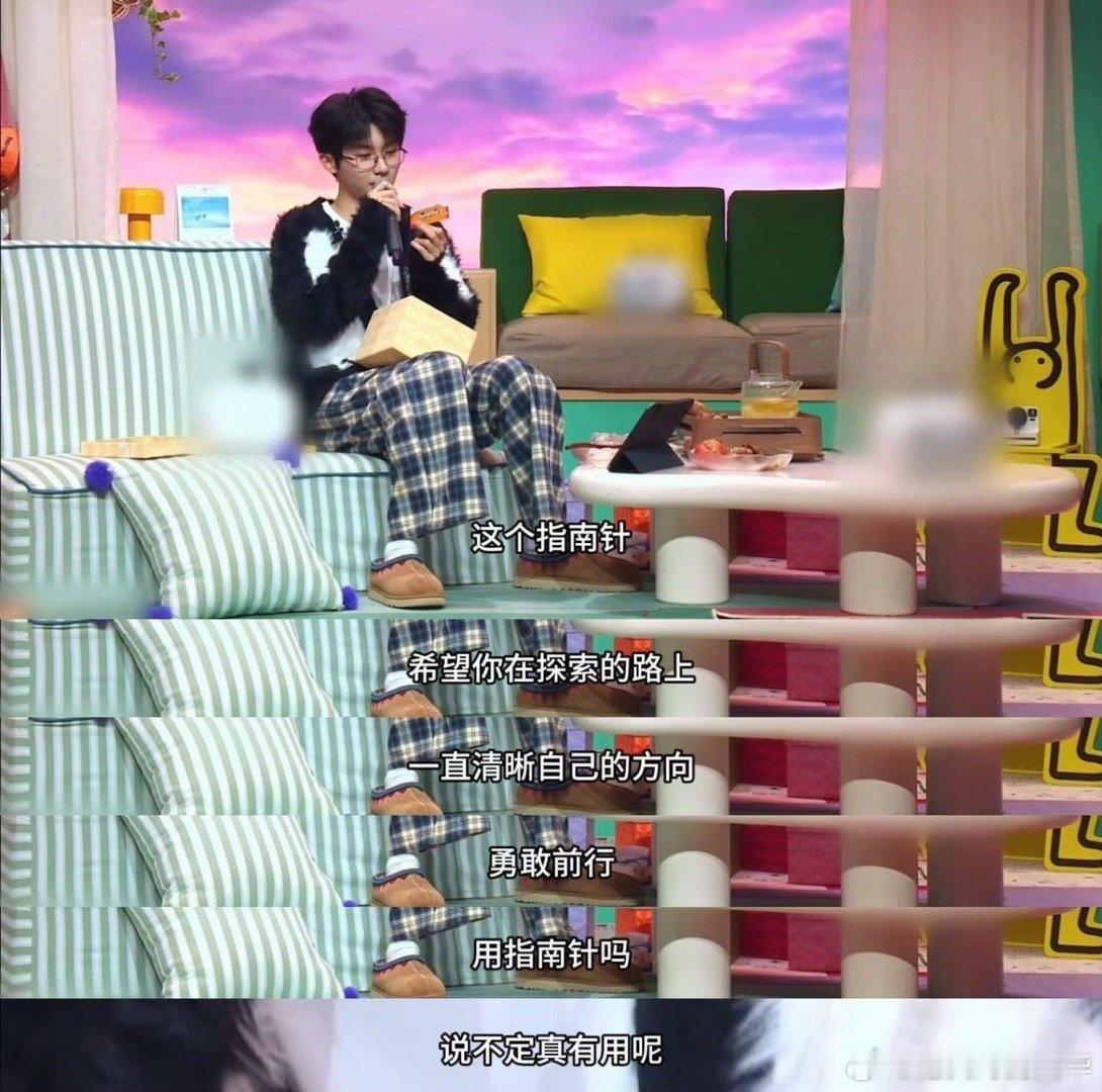 下季喜人一定要请马嘉祺马嘉祺的幽默感太绝了！淡感直人属性藏不住，指南针淡定发问、