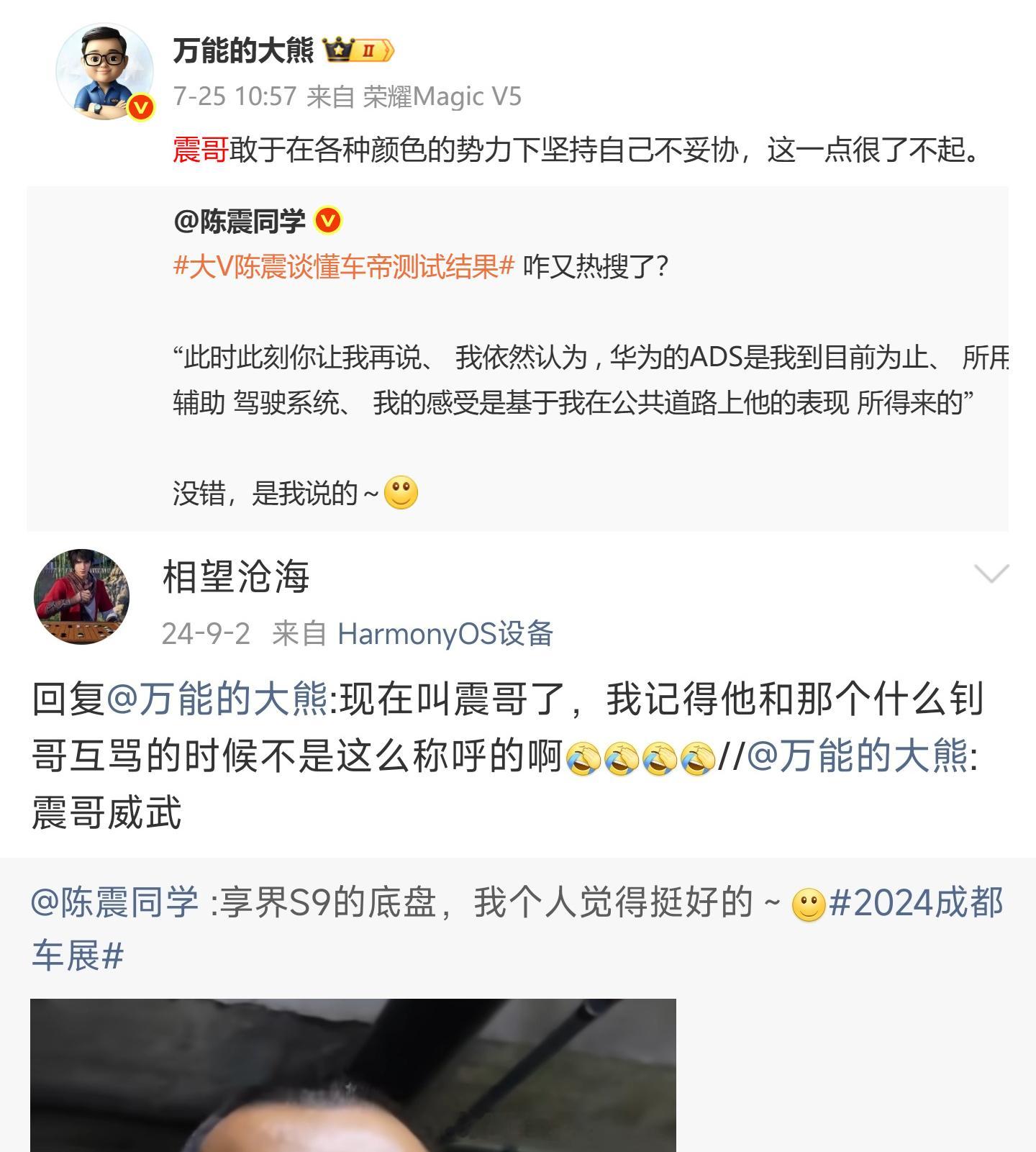 我和熊老师一样，都在蹭陈震话题的流量，不过熊老师蹭得更不要脸一些。熊老师先是设定