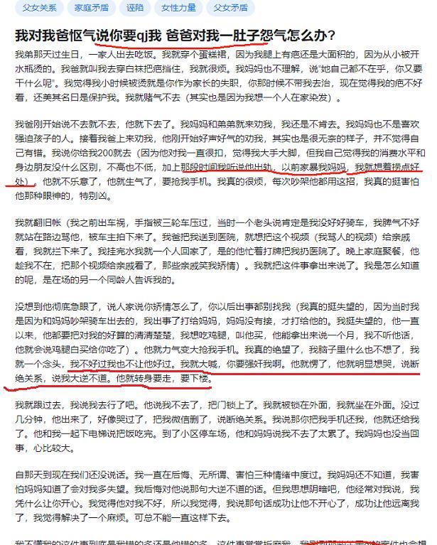 我设身处地想了一下，要是我女儿说我强奸她，那我肯定要断绝父女关系。太cs了，文