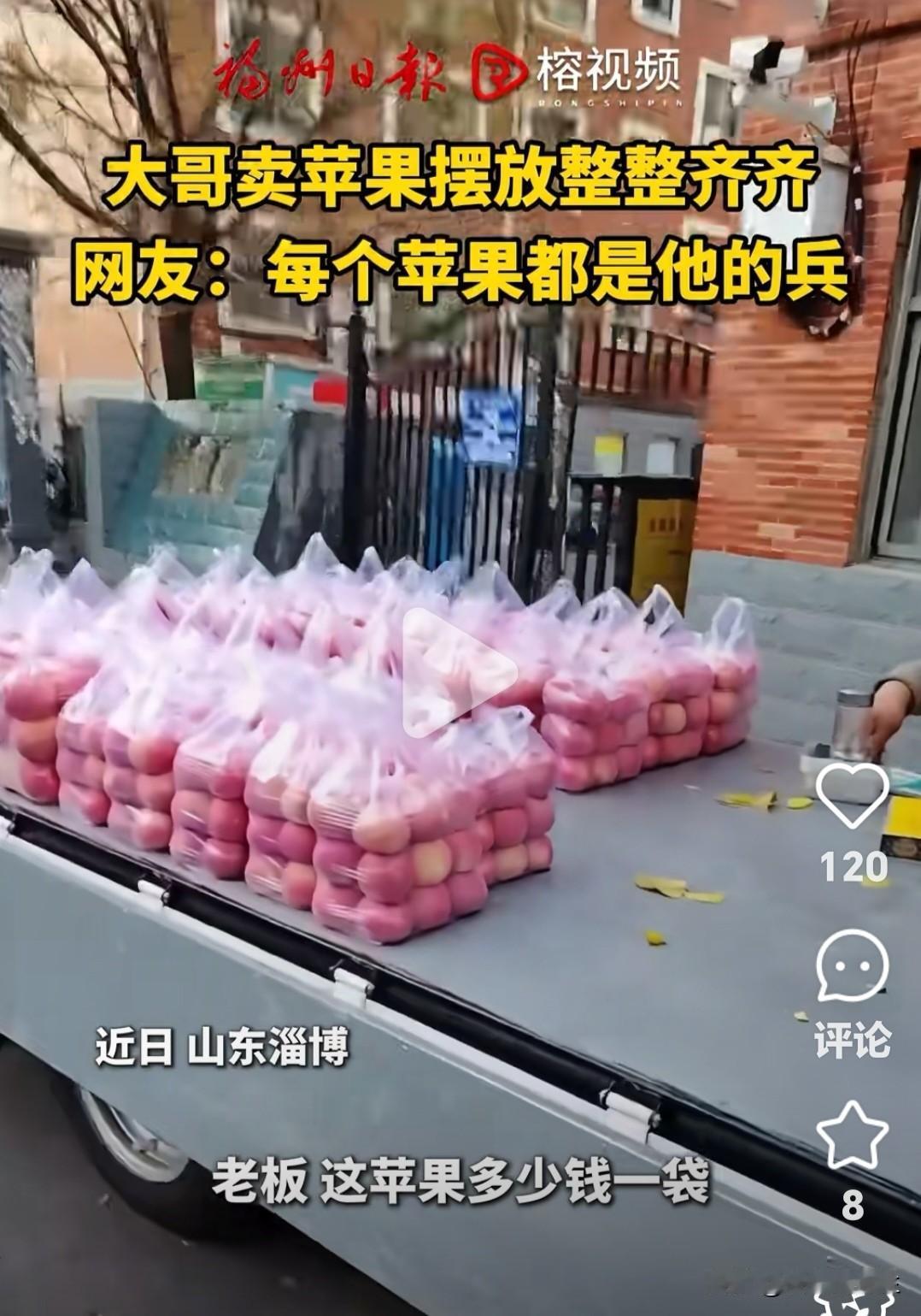 淄博苹果大哥火遍全网！最发愁的不是同行竞争，而是他往后凌晨四点的清静日子。