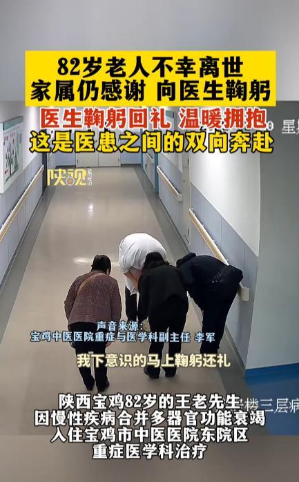 “不能让这种医生心寒！”3月20日，陕西宝鸡，一位82岁的老人因为慢性疾病经抢救