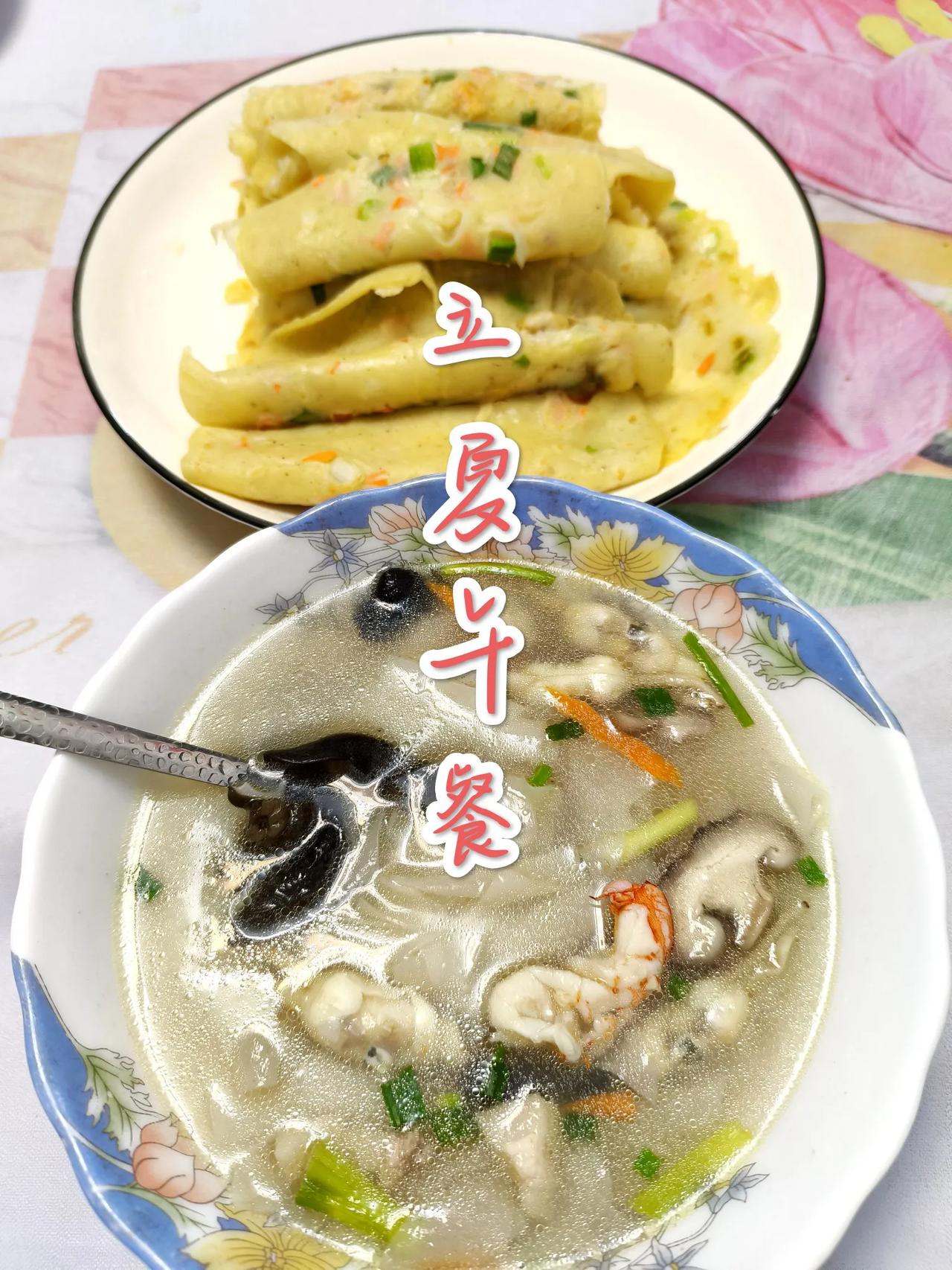 老婆今天再一次证明了她确实是我肚子里的“蛔虫”[大笑]。我并没有意识到今天是立夏