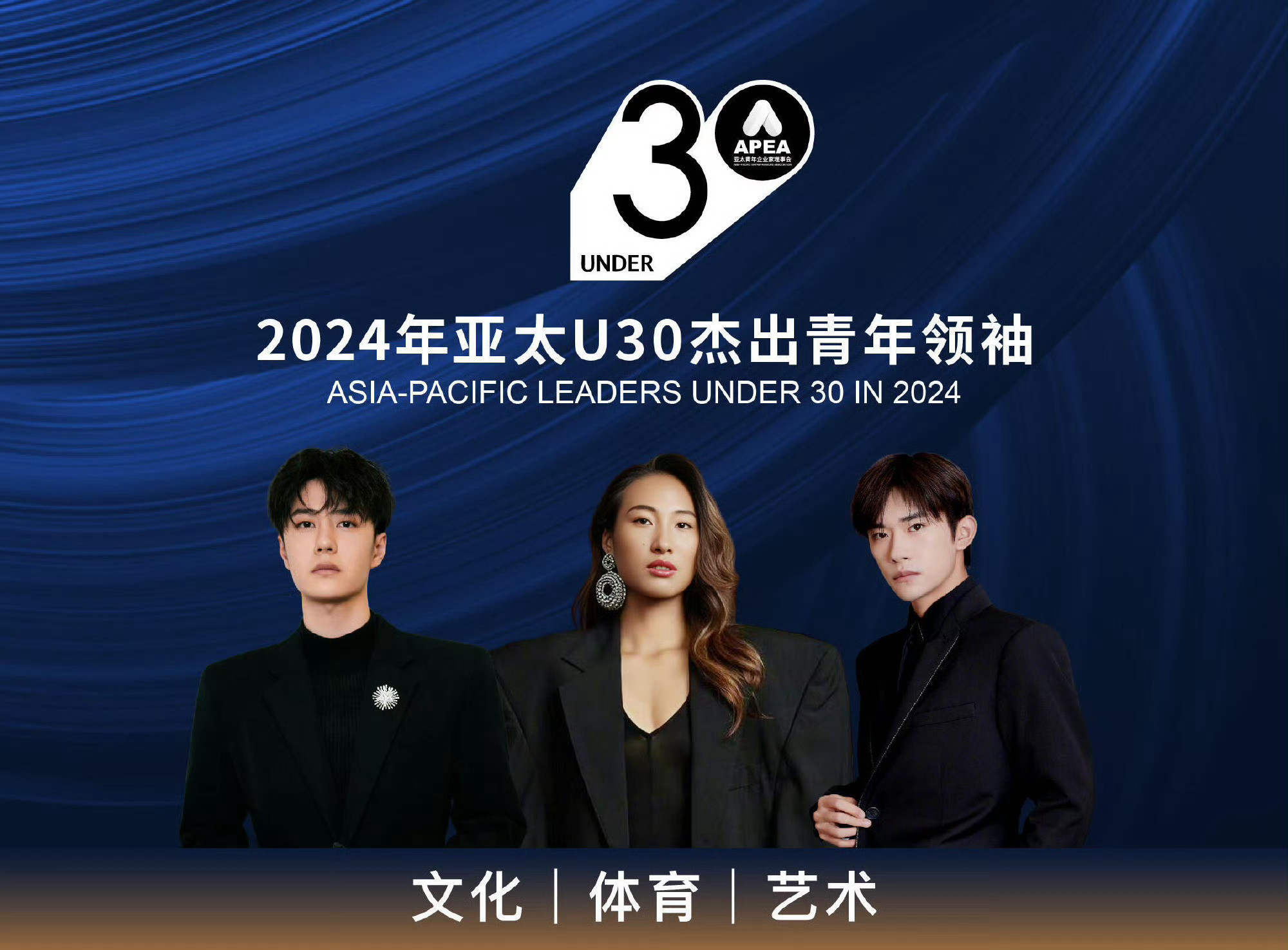 肖战家现在吹的这个，王一博和易烊千玺在U30的时候就拿过了[笑着哭][笑着哭]​​