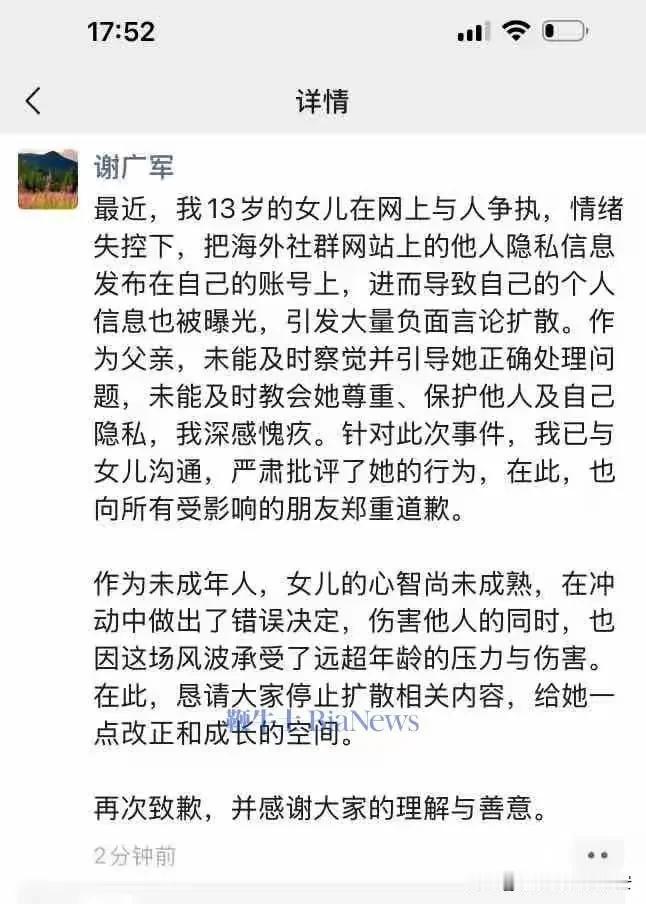 个人信息如何才能保障不被泄露？百度副总裁谢广军之女为了追星泄露百度用户数据信