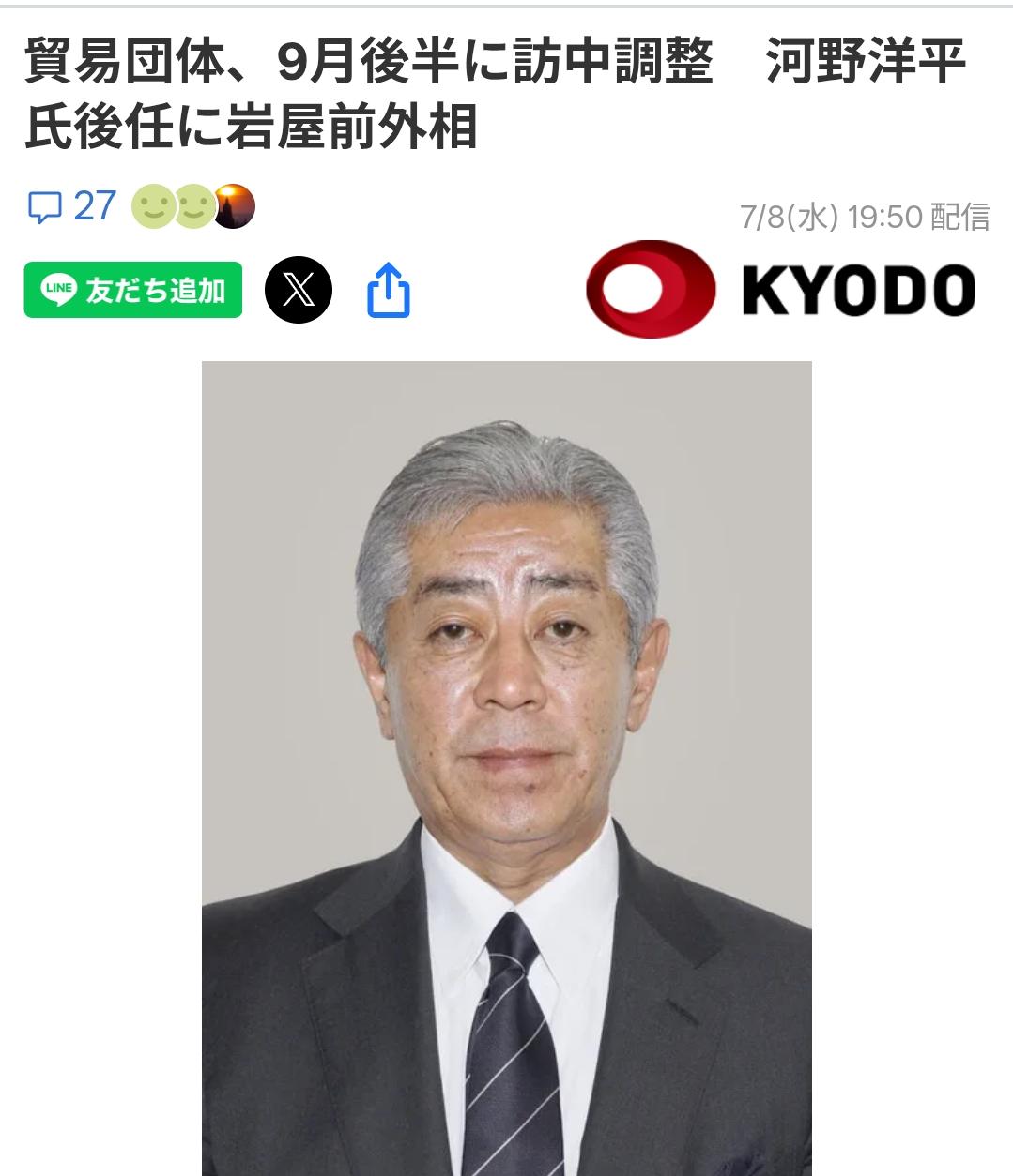 日前外相将接任河野洋平职务率团访华日本共同社7月8日报道：作为与中国贸易和经济