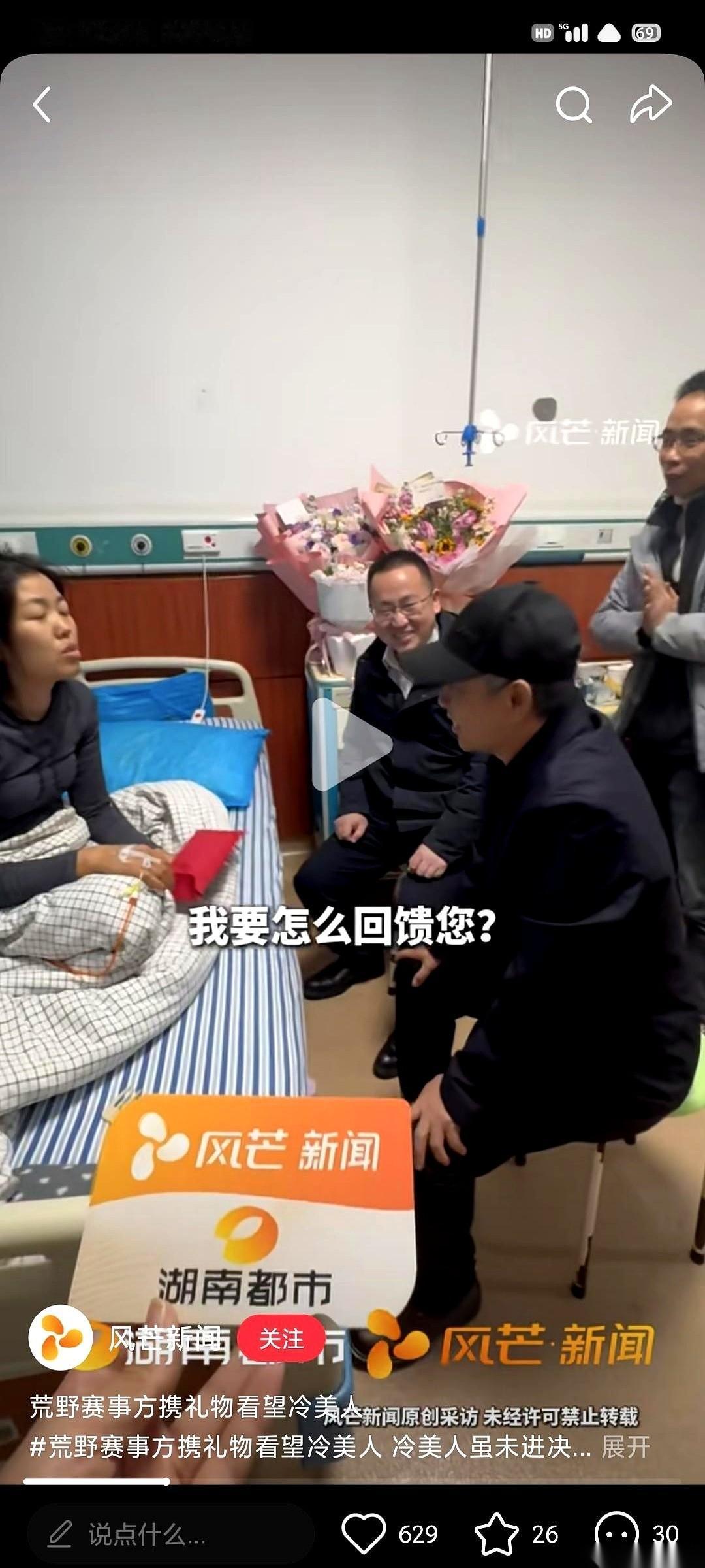 我跟你讲，有的人为什么能赢，真不是光靠力气。那个叫冷美人的姑娘，主办方董事长亲