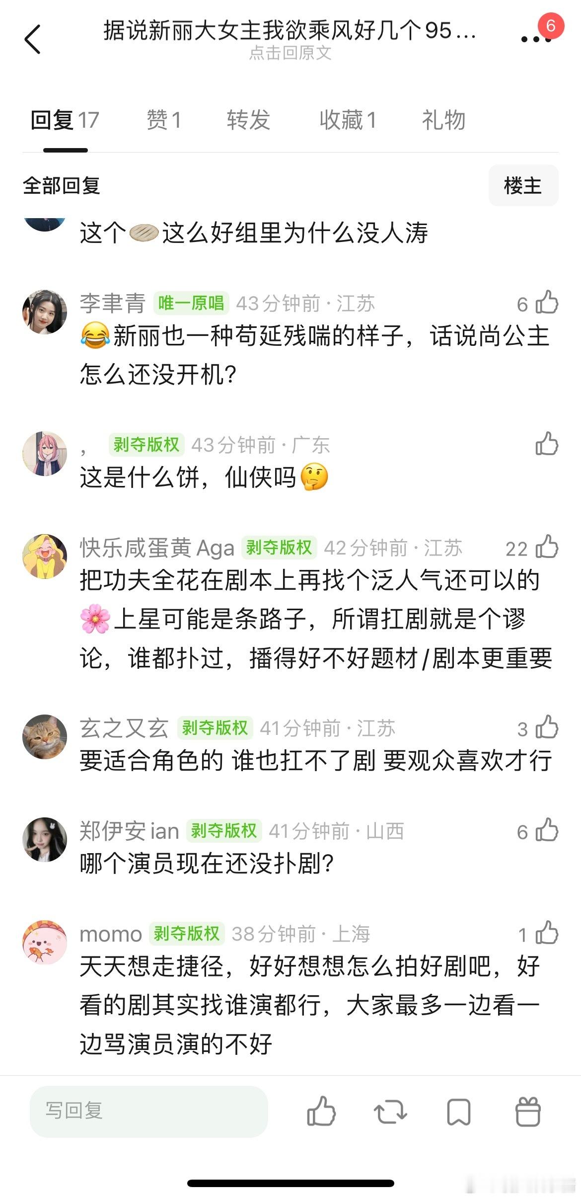 🍉我欲乘风好几个95🌸在争取，但是新丽只想要能抗剧的​​​
