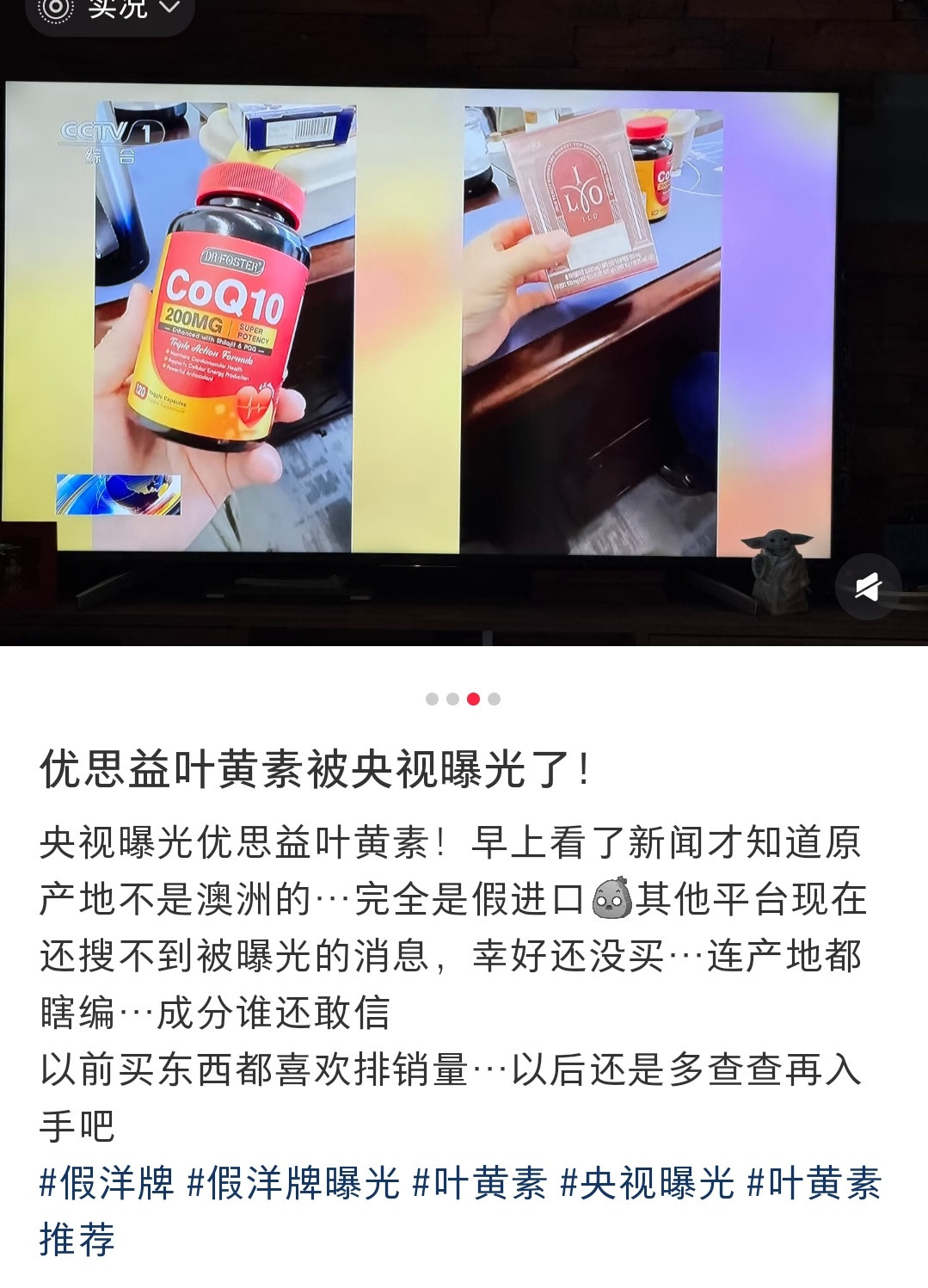 话说，吃叶黄素到底对保护眼睛有没有用啊