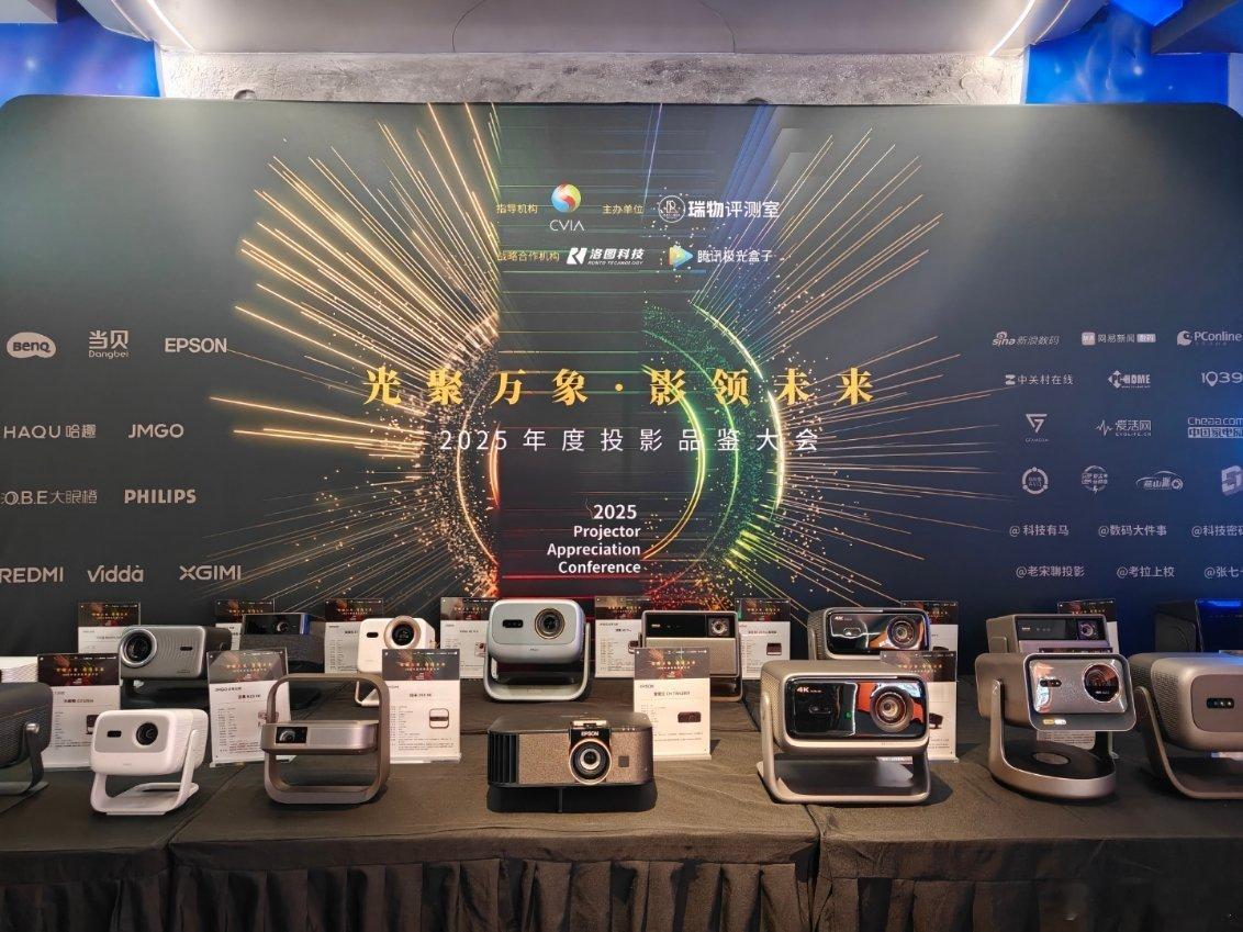 参加了“2025年度投影品鉴大会”，学到了很多投影仪相关的知识和新技术，可以说干