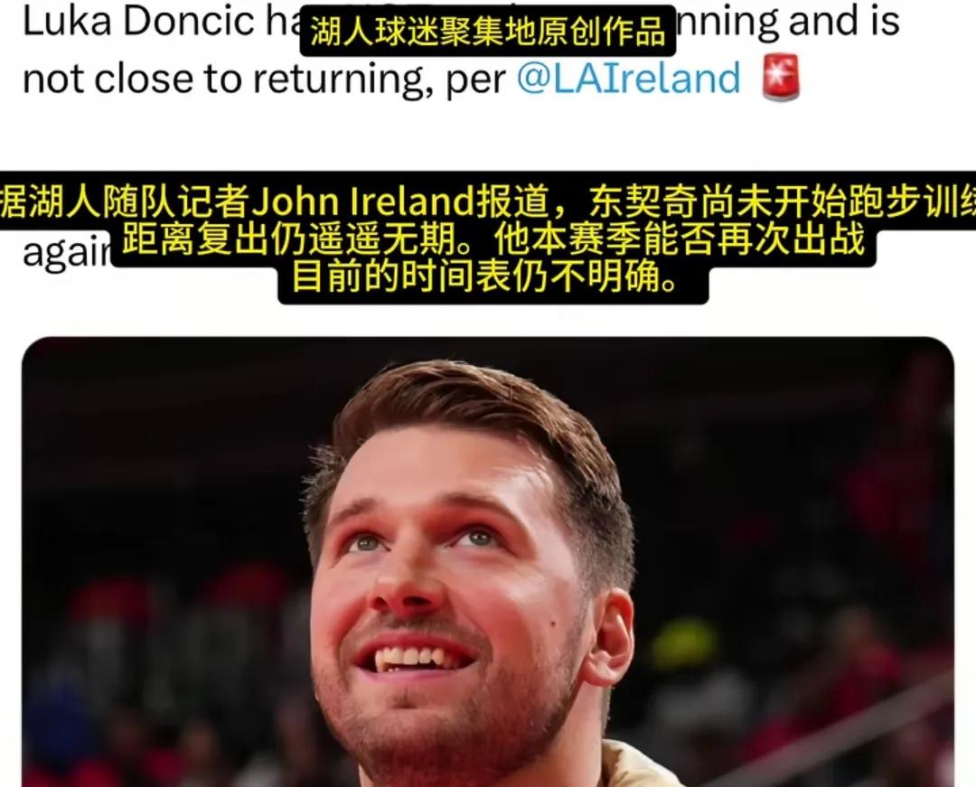东契奇是湖人球员里最先投降的人，估计从他受伤的时刻就放弃了，回欧洲去打针是不