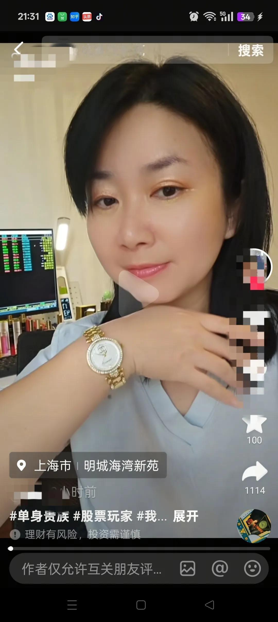 上海鼻涕姐这下真的火了！扒了下：粉丝已经涨到2.2万了，还特意炫耀她的大金手表