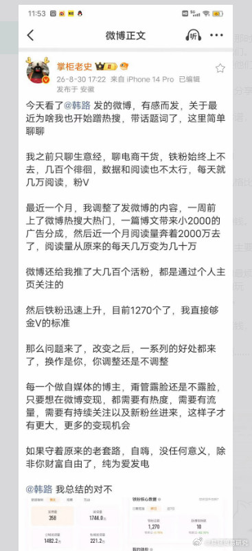 看到没？这个流量时代，会玩流量的人赚的最多哦。我以前，在江浙沪时，那时会聊天，合