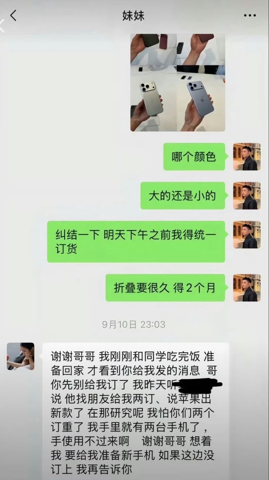 感觉这聊天记录过于客气了…这家人面相太精明了，本来想说论迹不论心，没想到心思这么