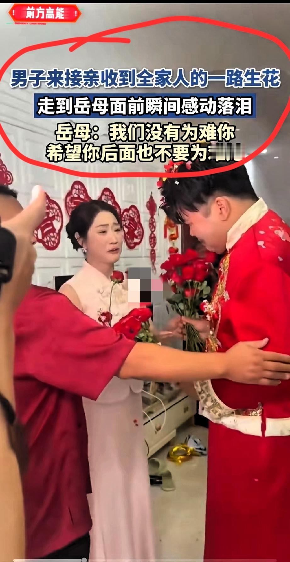 这几天中秋加国庆！结婚的成堆，今天，被一个娶亲的视频感动的流泪了！新郎进门