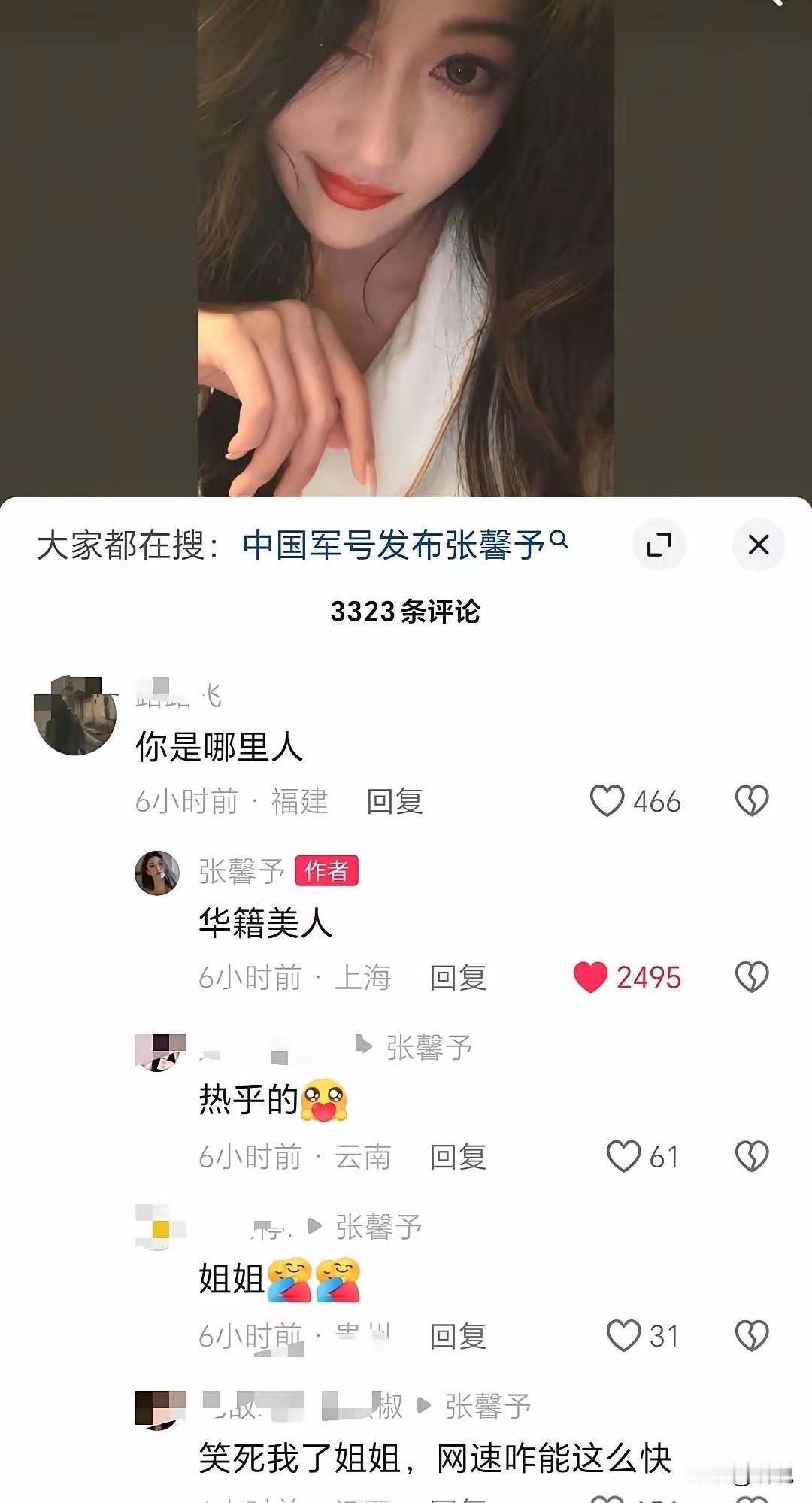 华籍美人有没有