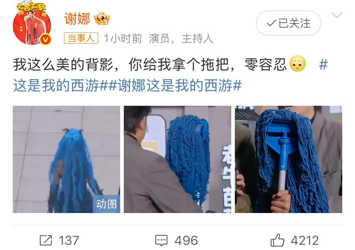谢娜零容忍网友：这就是妥妥的背影杀啊！​​​