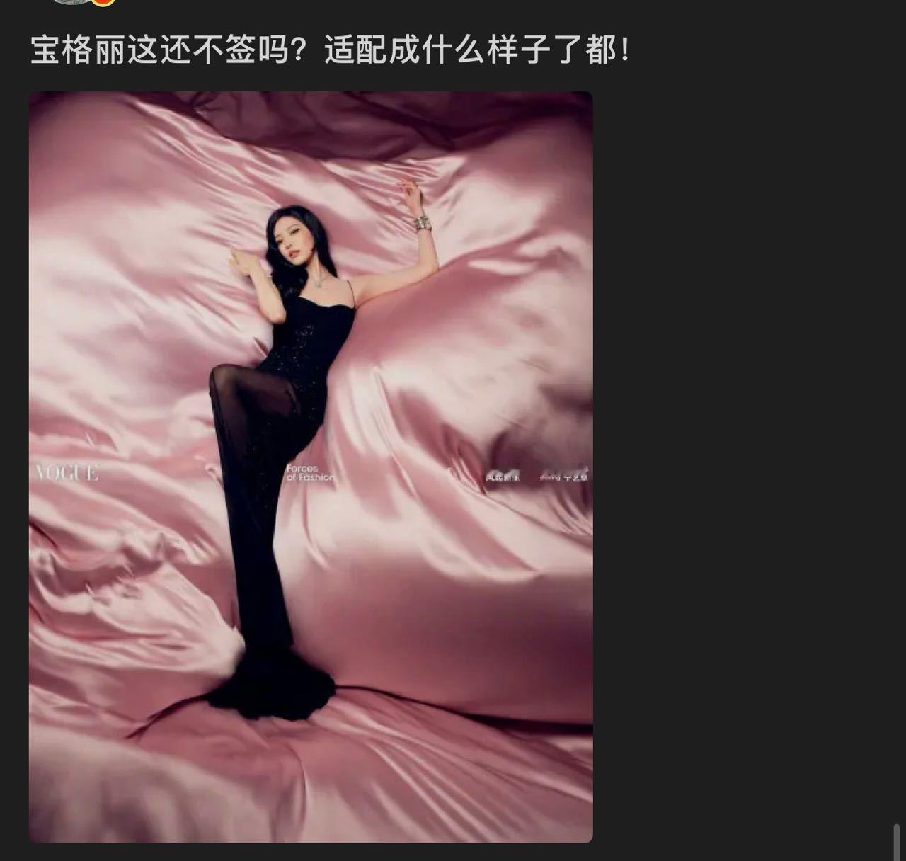 宝格丽这还不签吗？适配成什么样子了都！​​​