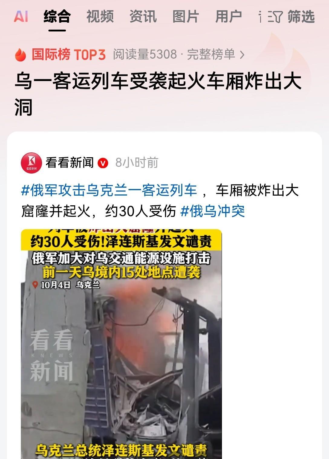 俄罗斯啊，俄罗斯！战争打了三年半了，你才想起来大规模的袭击铁路吗？乌克兰当地时