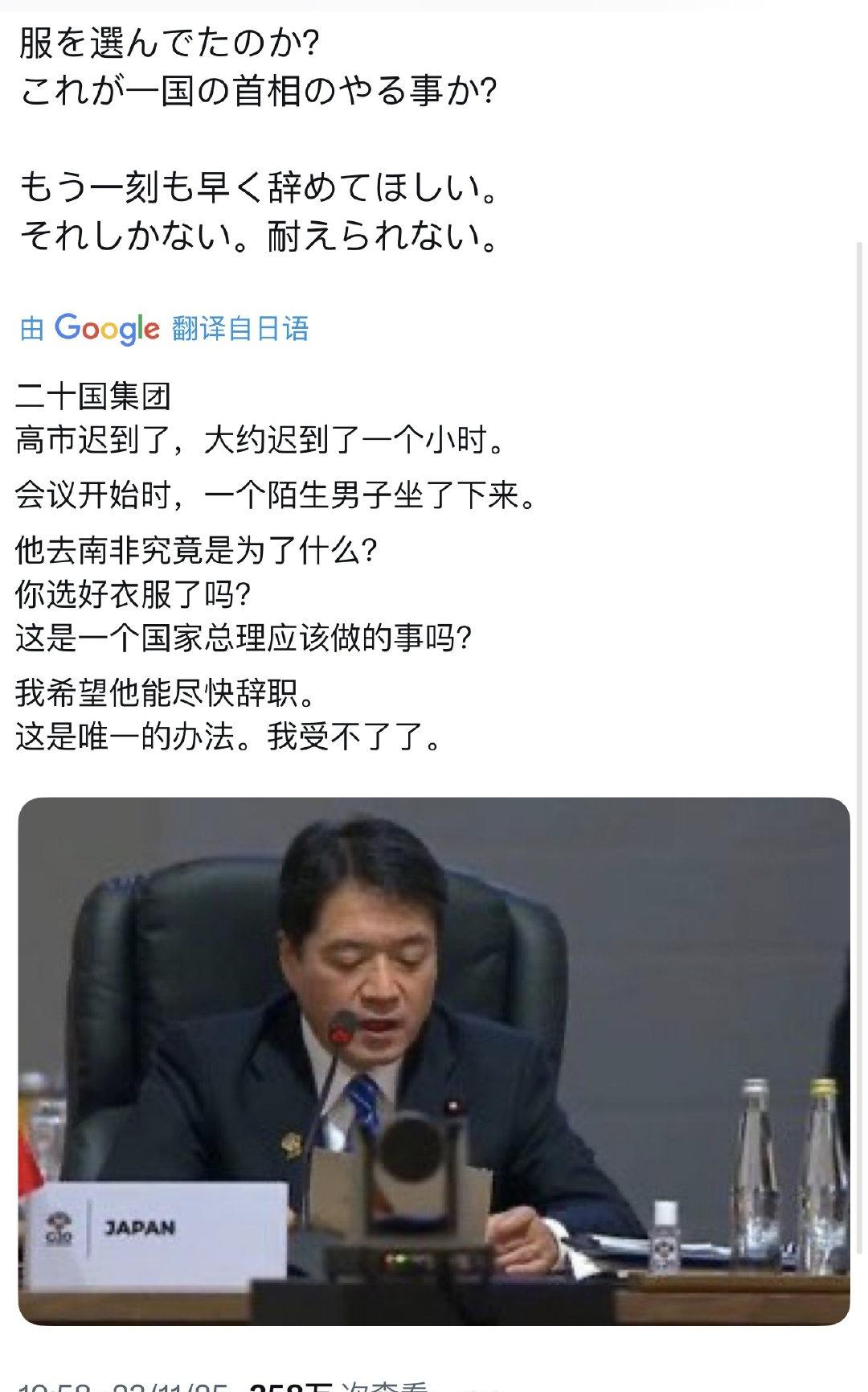 一些日本人很崩溃​​​