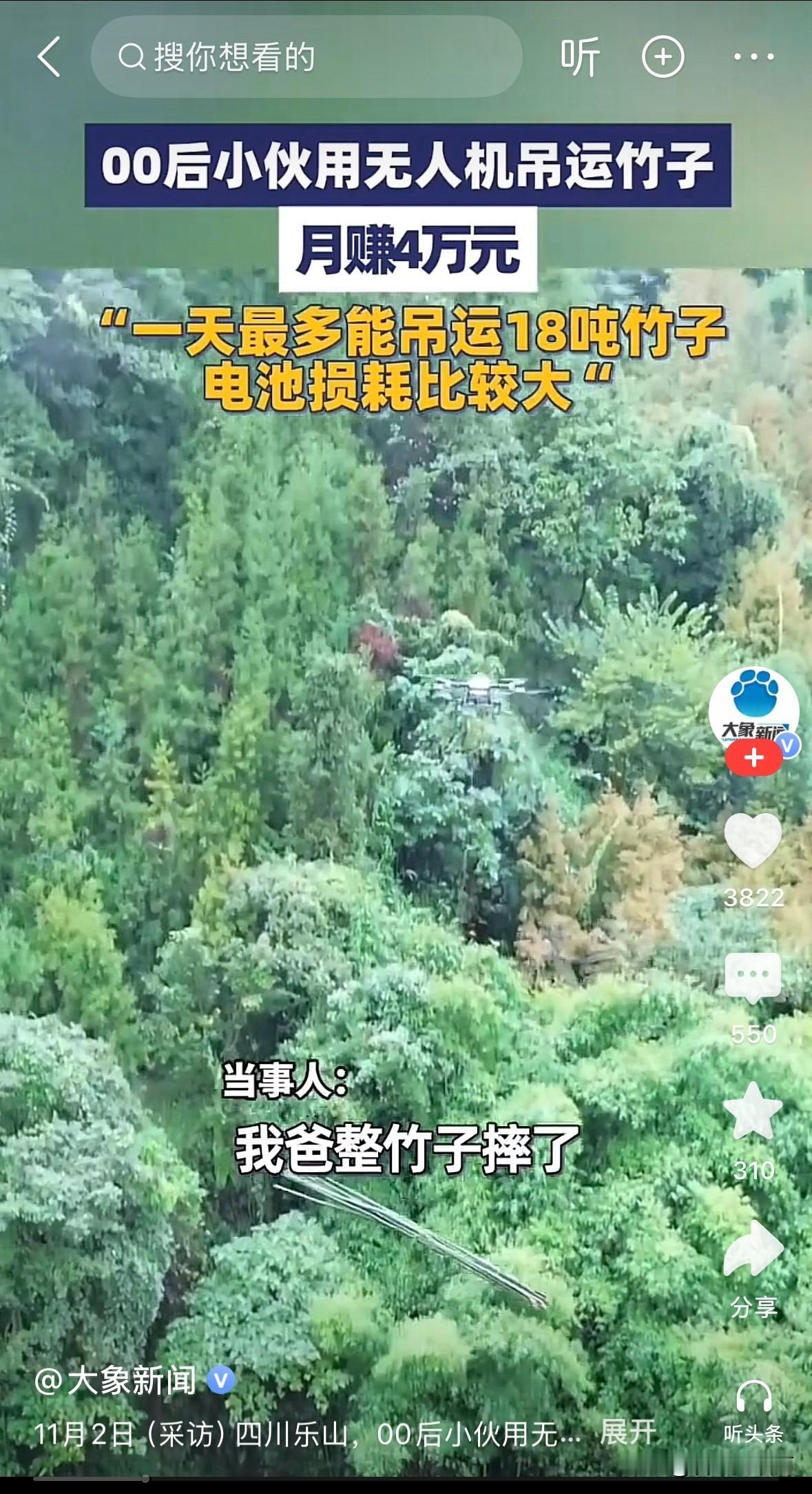 现在生意难做，看到别人用无人机一个月可以赚三四万，羡慕的要死。咨询了一下朋友，