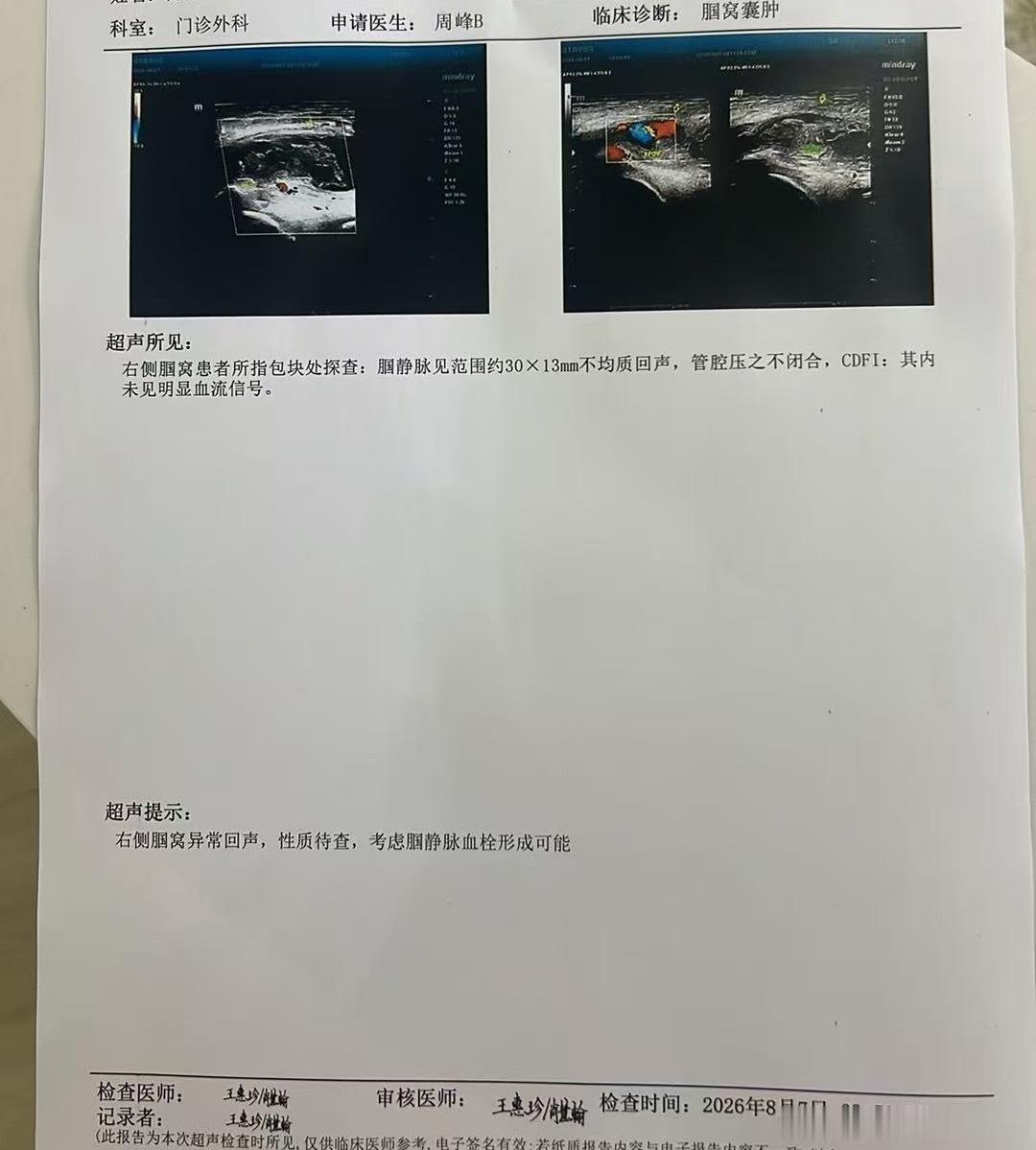 昨天我家那位一大早带着婆婆去县人民医院看一下，一大早去，天黑才回来(死活不肯去医