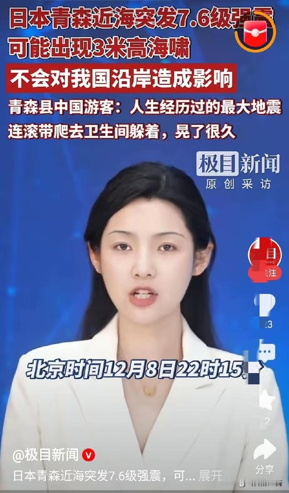 这两天日本甩出来的东京地震预测，直接给网友看得后背发凉，这可不是普通的“晃一晃”