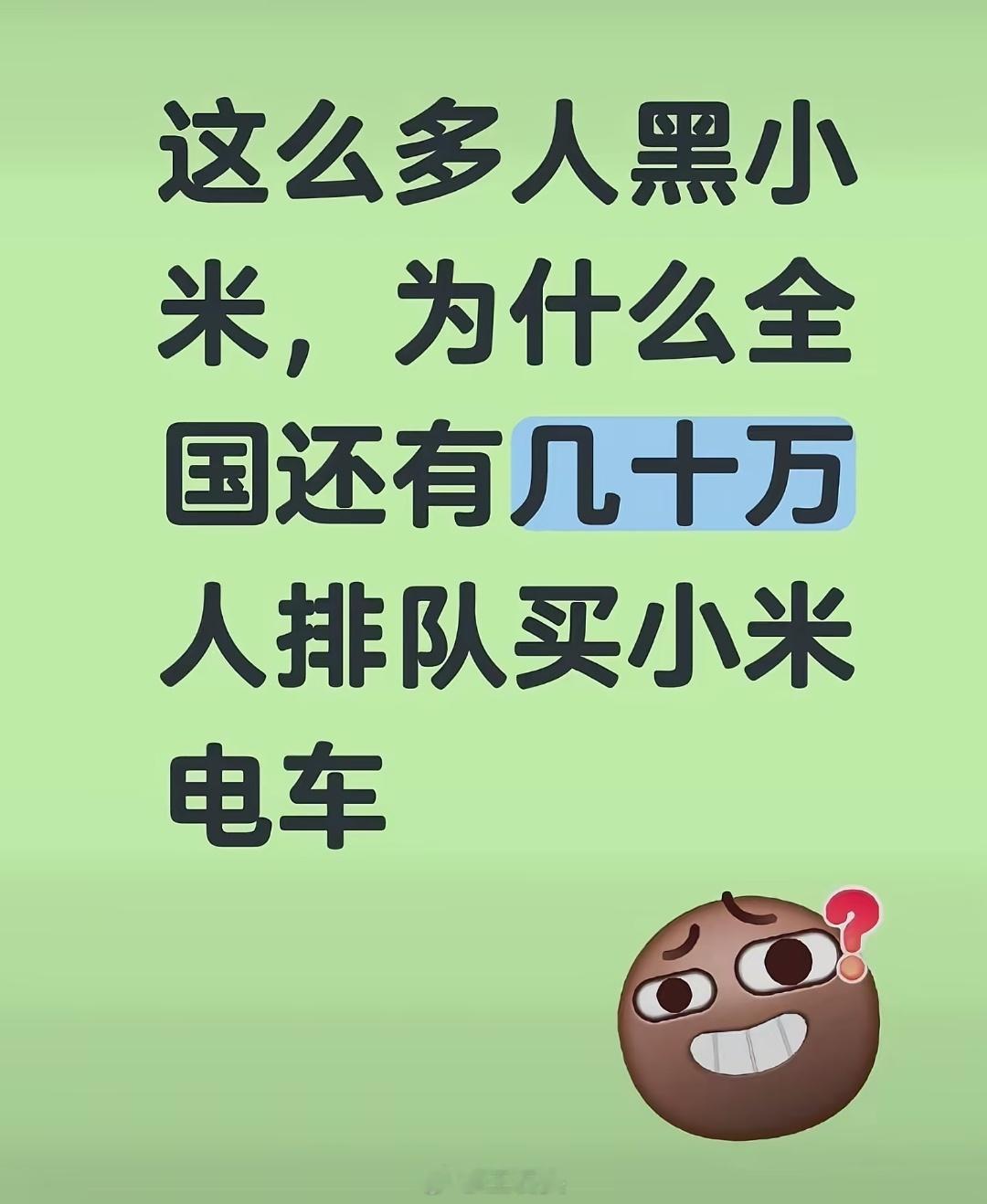 这两天我写了几篇帮小米说话的内容，也翻了一些评论，看到很多人都在说，小米事故频出